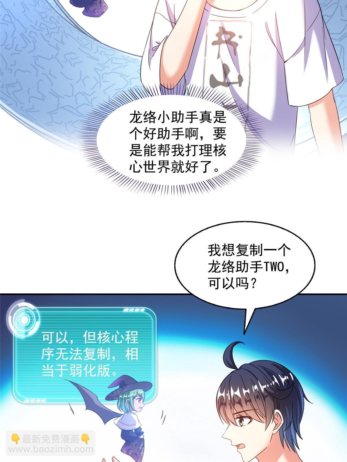 🍚修真聊天群 542 进入“为所欲为”模式 第35页