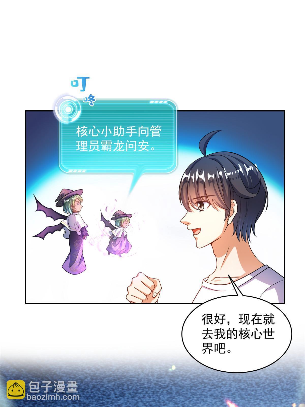 🍚修真聊天群 542 进入“为所欲为”模式 第38页