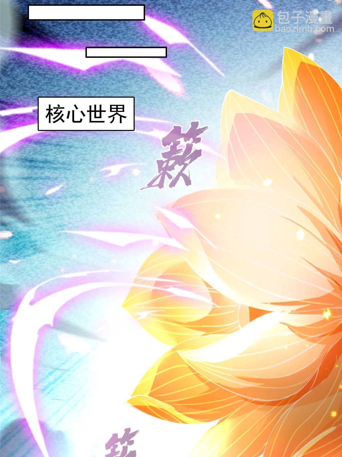 🍚修真聊天群 542 进入“为所欲为”模式 第39页