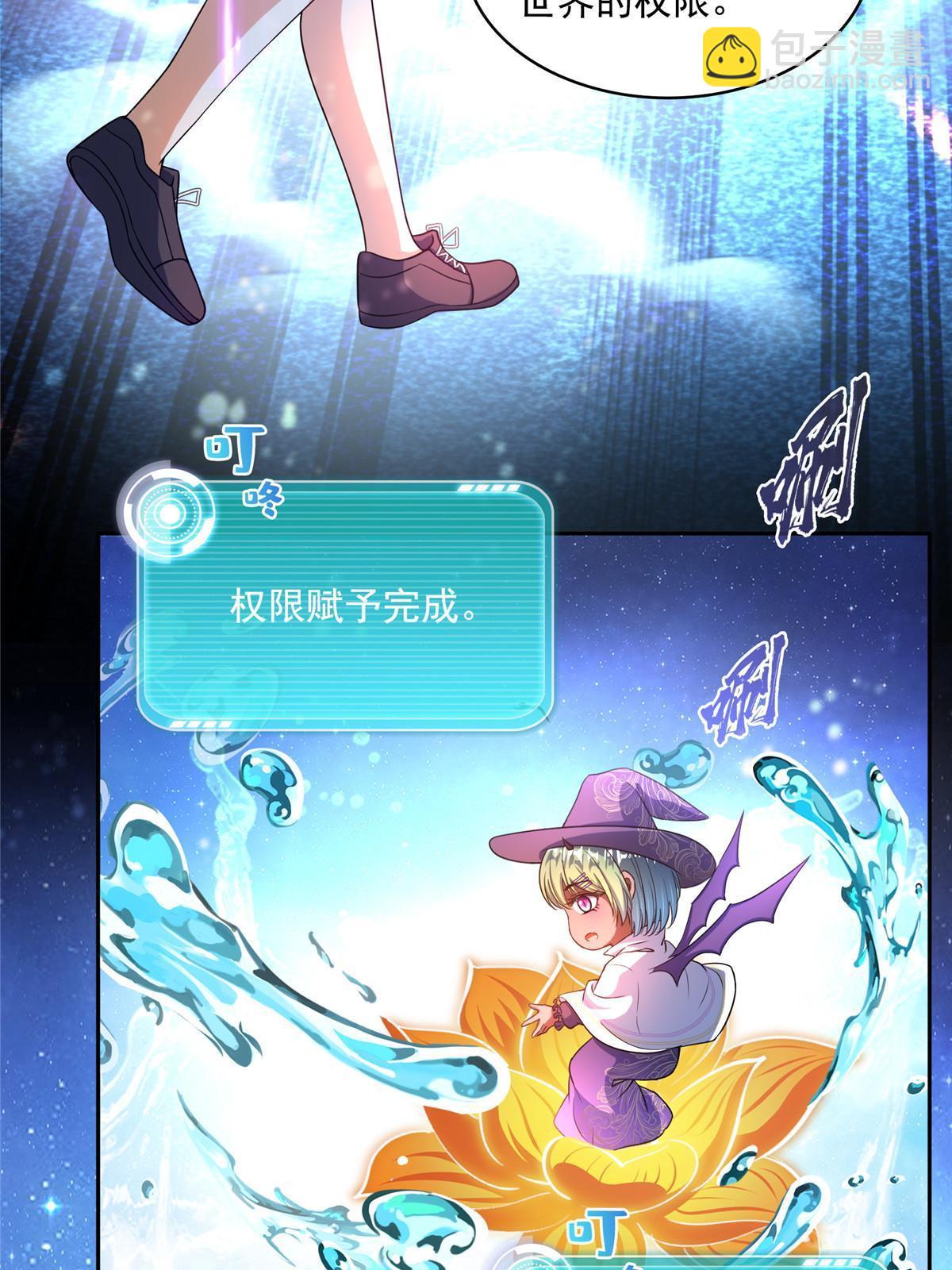 🍚修真聊天群 542 进入“为所欲为”模式 第41页