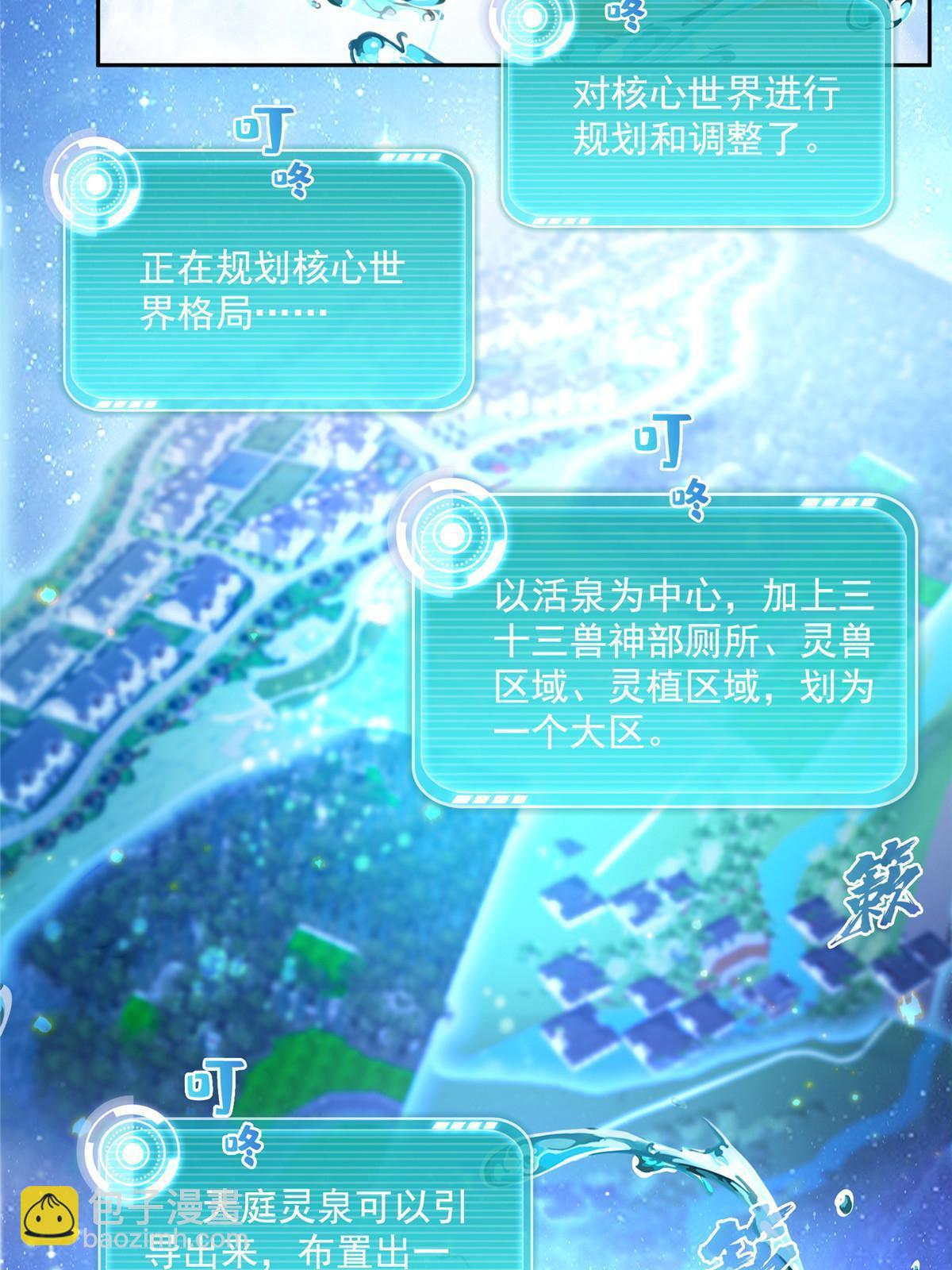 🍚修真聊天群 542 进入“为所欲为”模式 第42页