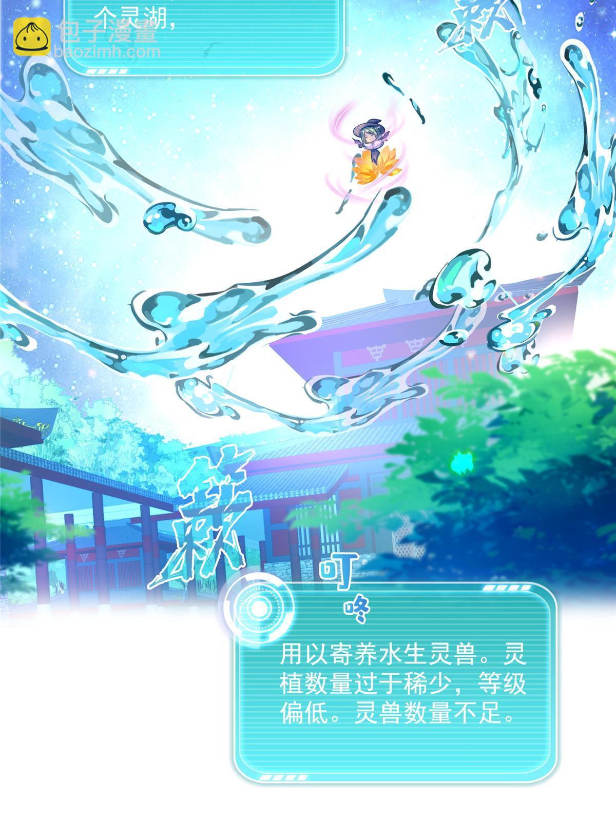 🍚修真聊天群 542 进入“为所欲为”模式 第43页
