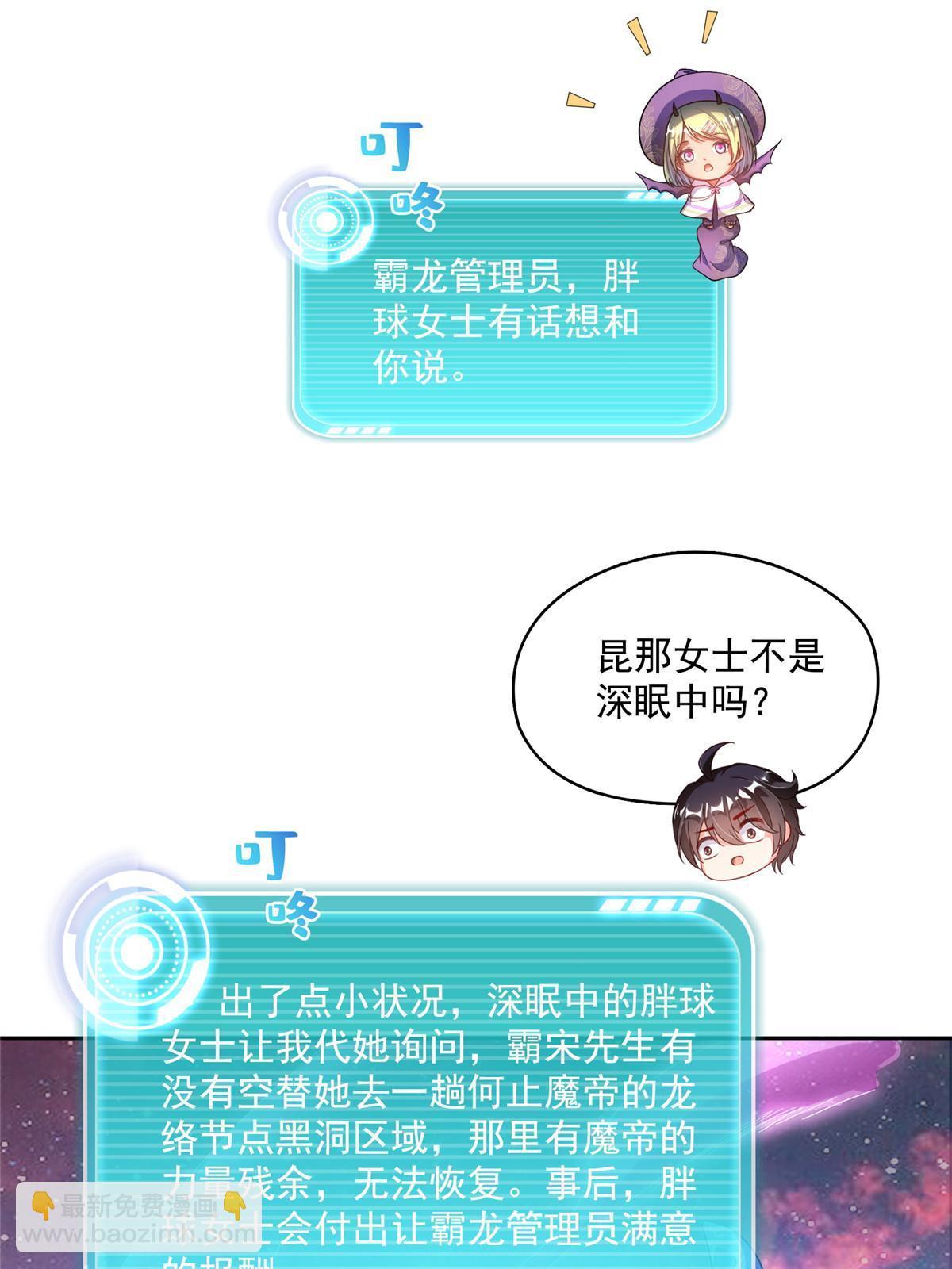🍚修真聊天群 542 进入“为所欲为”模式 第46页