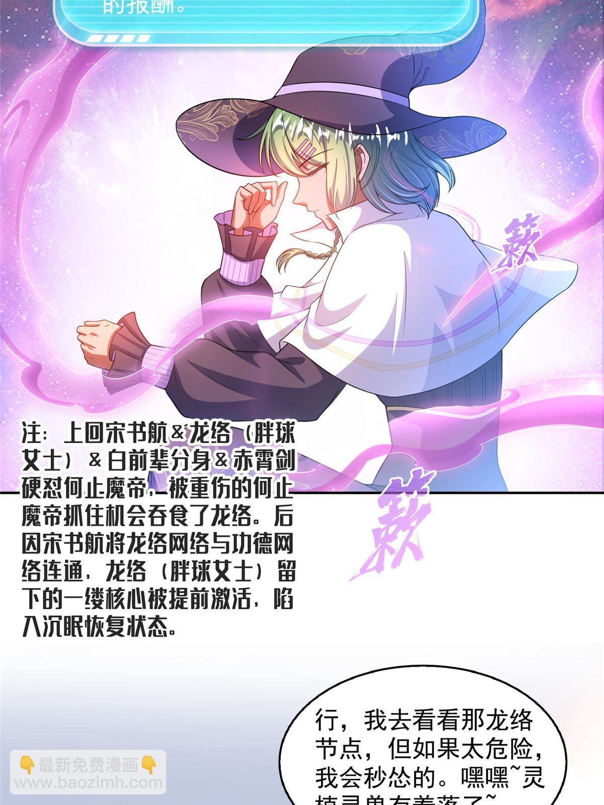 🍚修真聊天群 542 进入“为所欲为”模式 第47页
