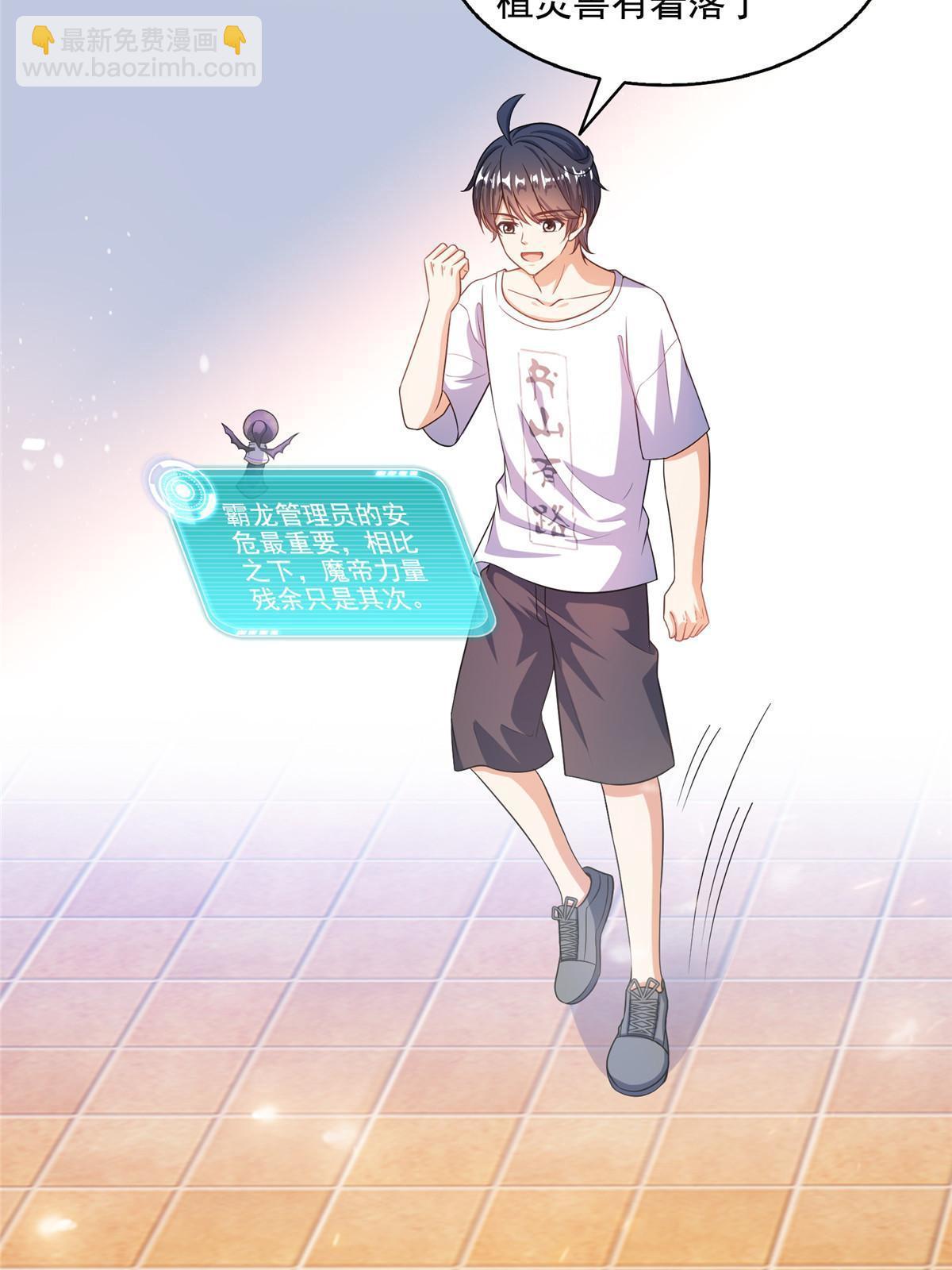 🍚修真聊天群 542 进入“为所欲为”模式 第48页