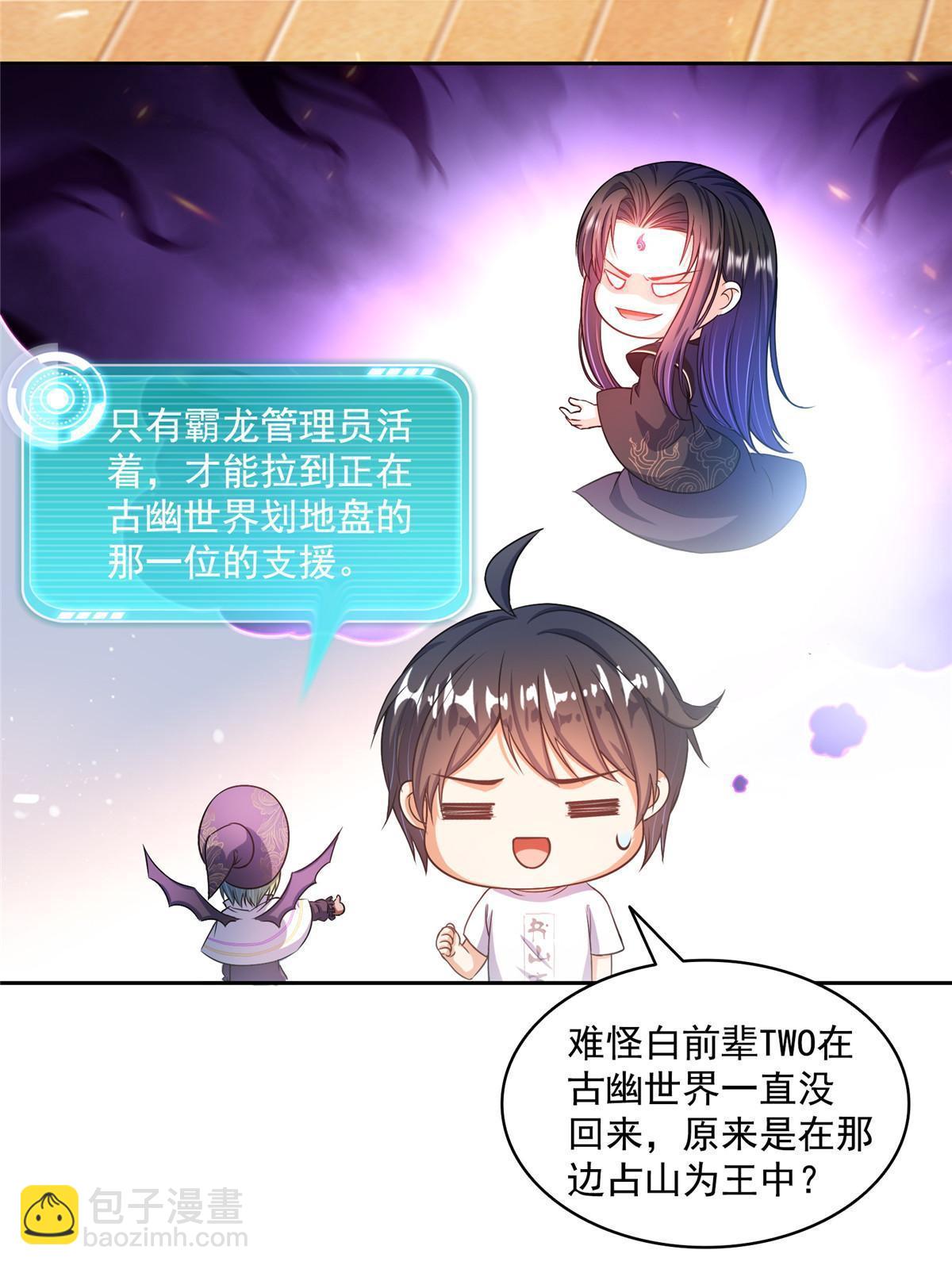 🍚修真聊天群 542 进入“为所欲为”模式 第49页