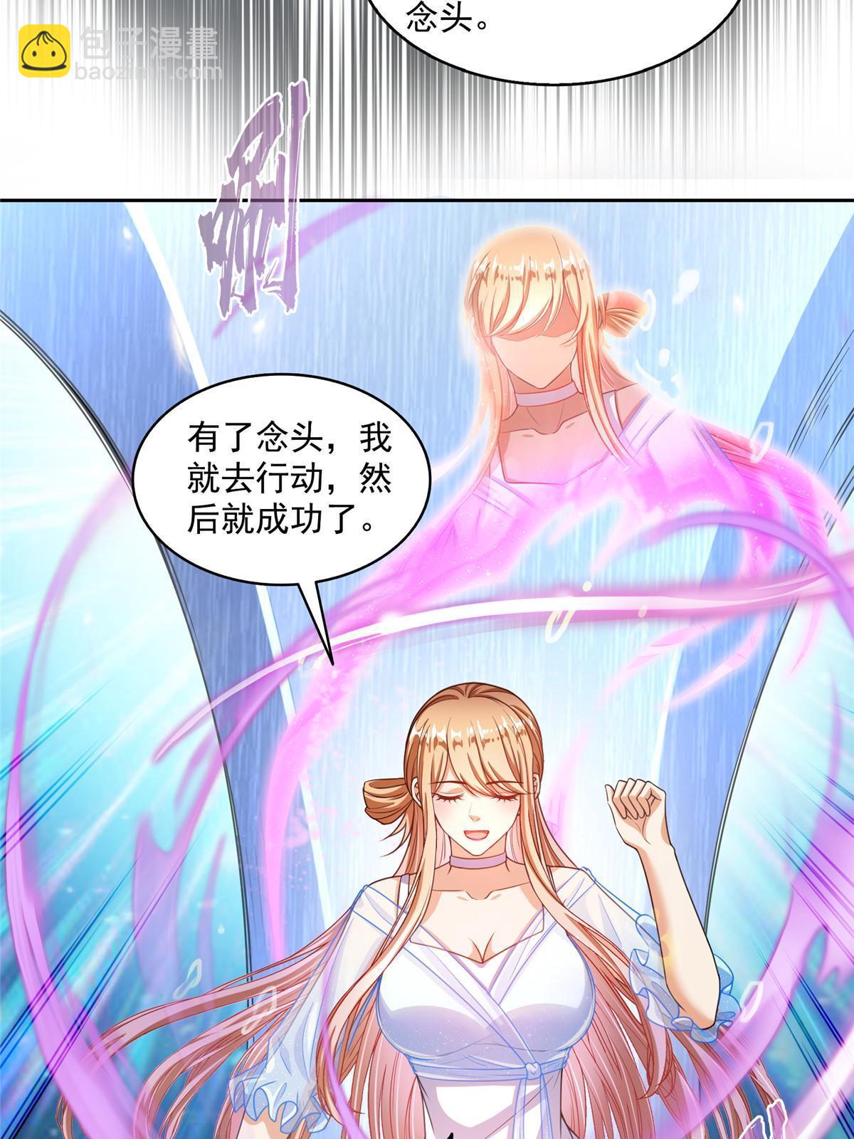 🍚修真聊天群 542 进入“为所欲为”模式 第5页