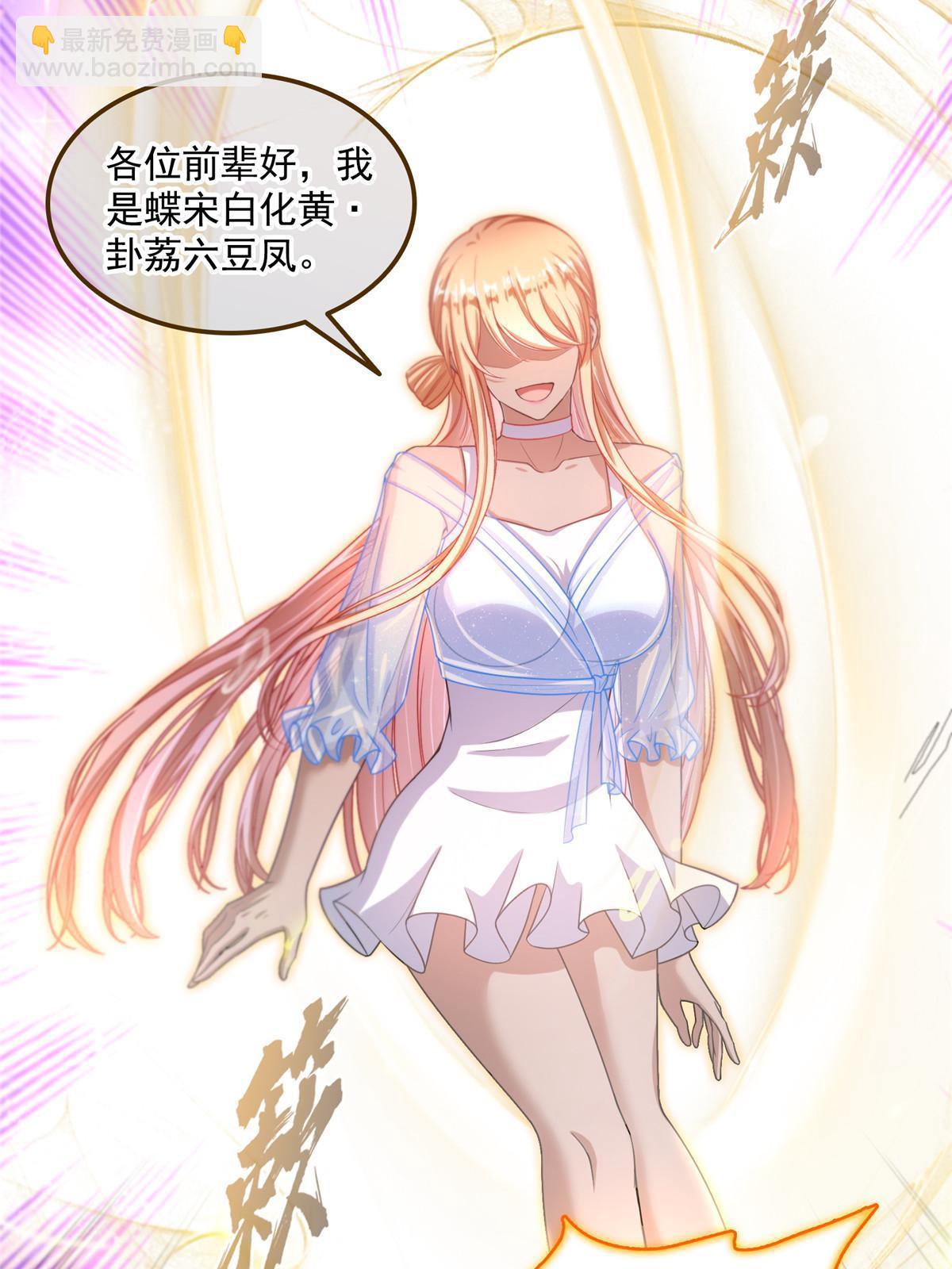 🍚修真聊天群 542 进入“为所欲为”模式 第7页