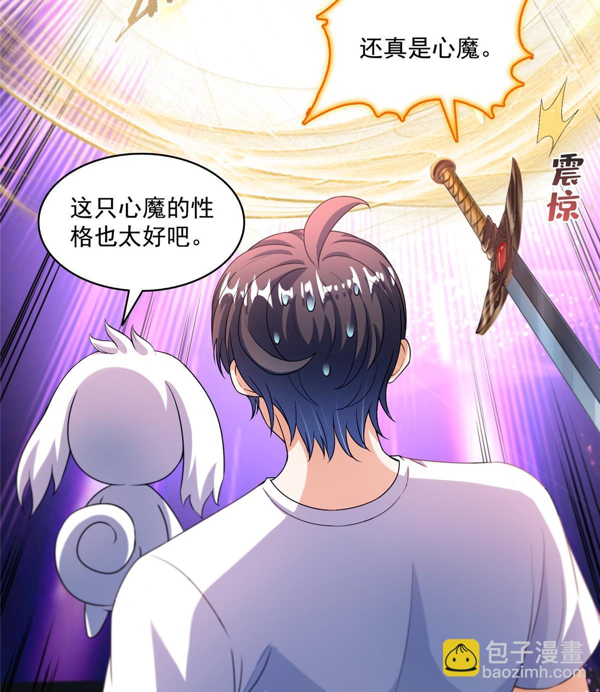 🍚修真聊天群 542 进入“为所欲为”模式 第8页