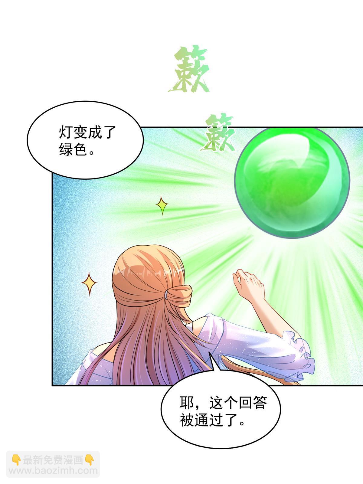 🍚修真聊天群 542 进入“为所欲为”模式 第9页