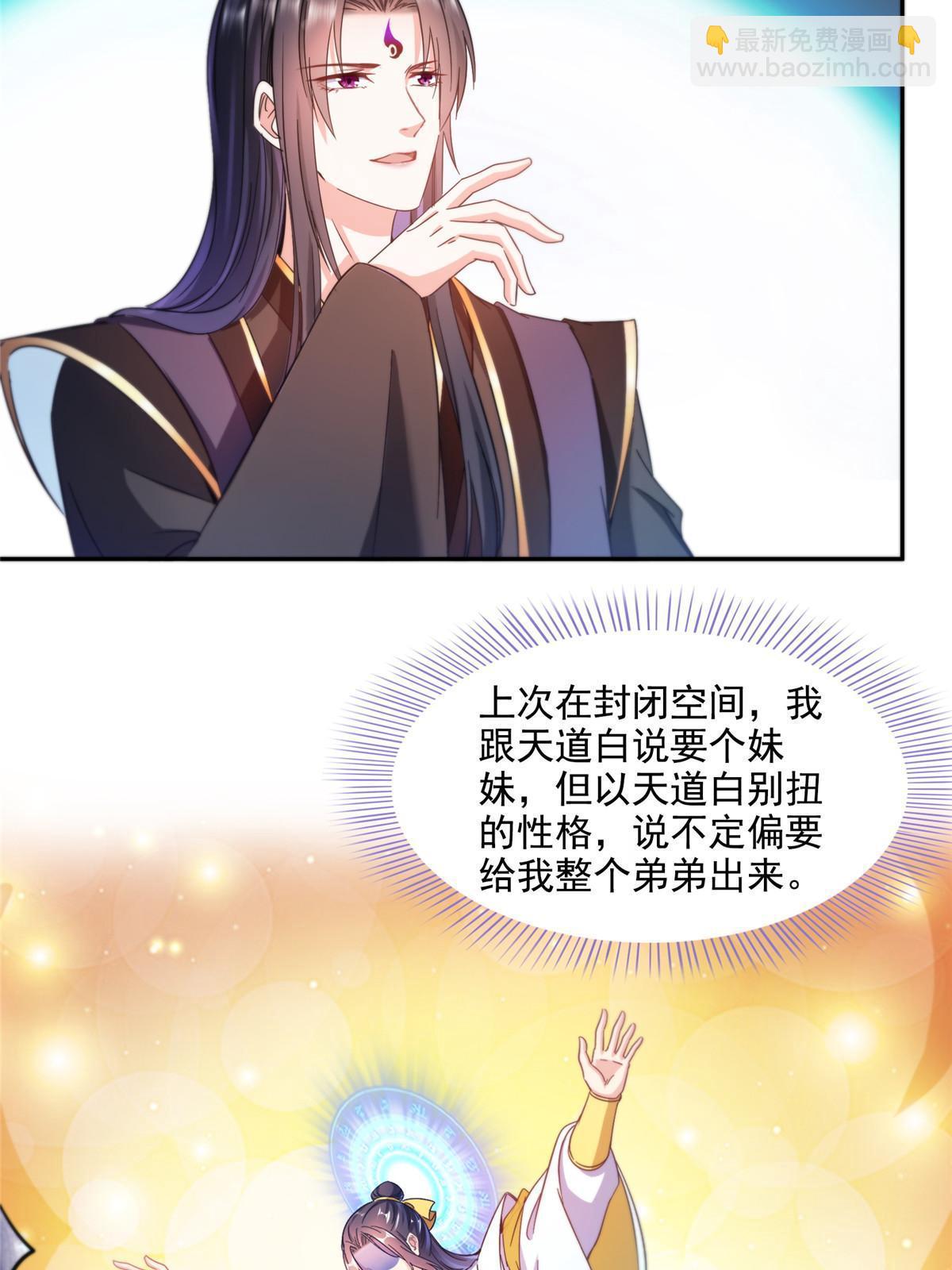 🍚修真聊天群 544 黑龙世界的本源 第10页