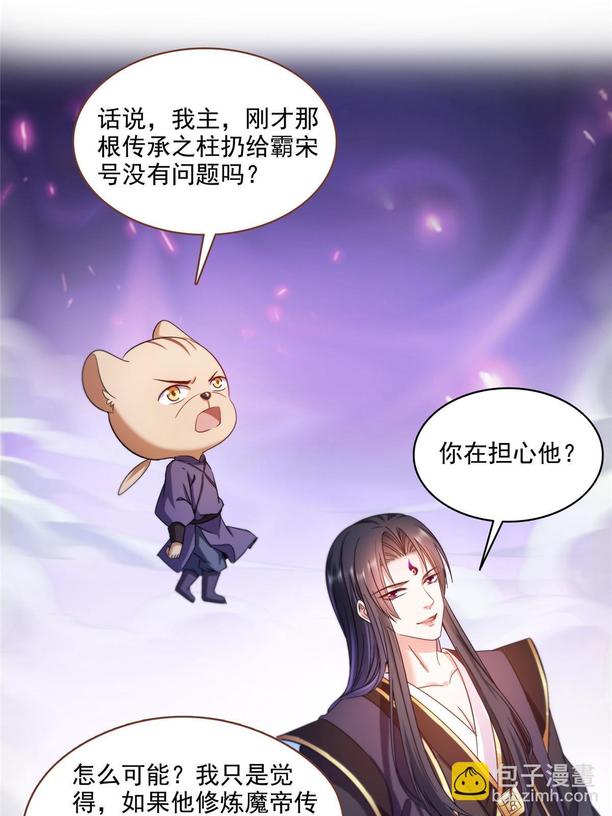 🍚修真聊天群 544 黑龙世界的本源 第13页