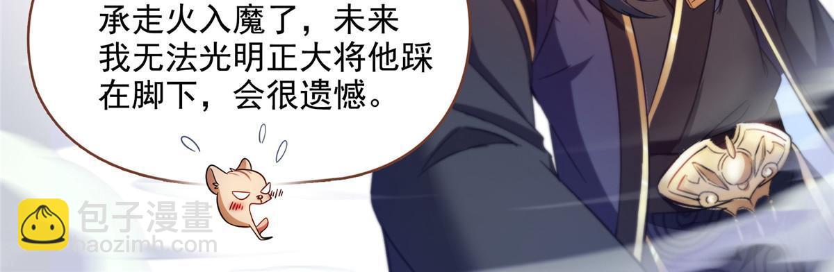 🍚修真聊天群 544 黑龙世界的本源 第14页