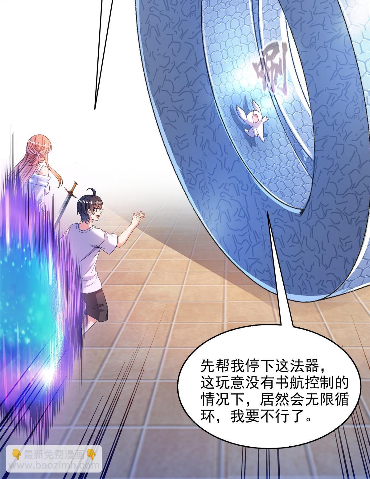 🍚修真聊天群 544 黑龙世界的本源 第22页