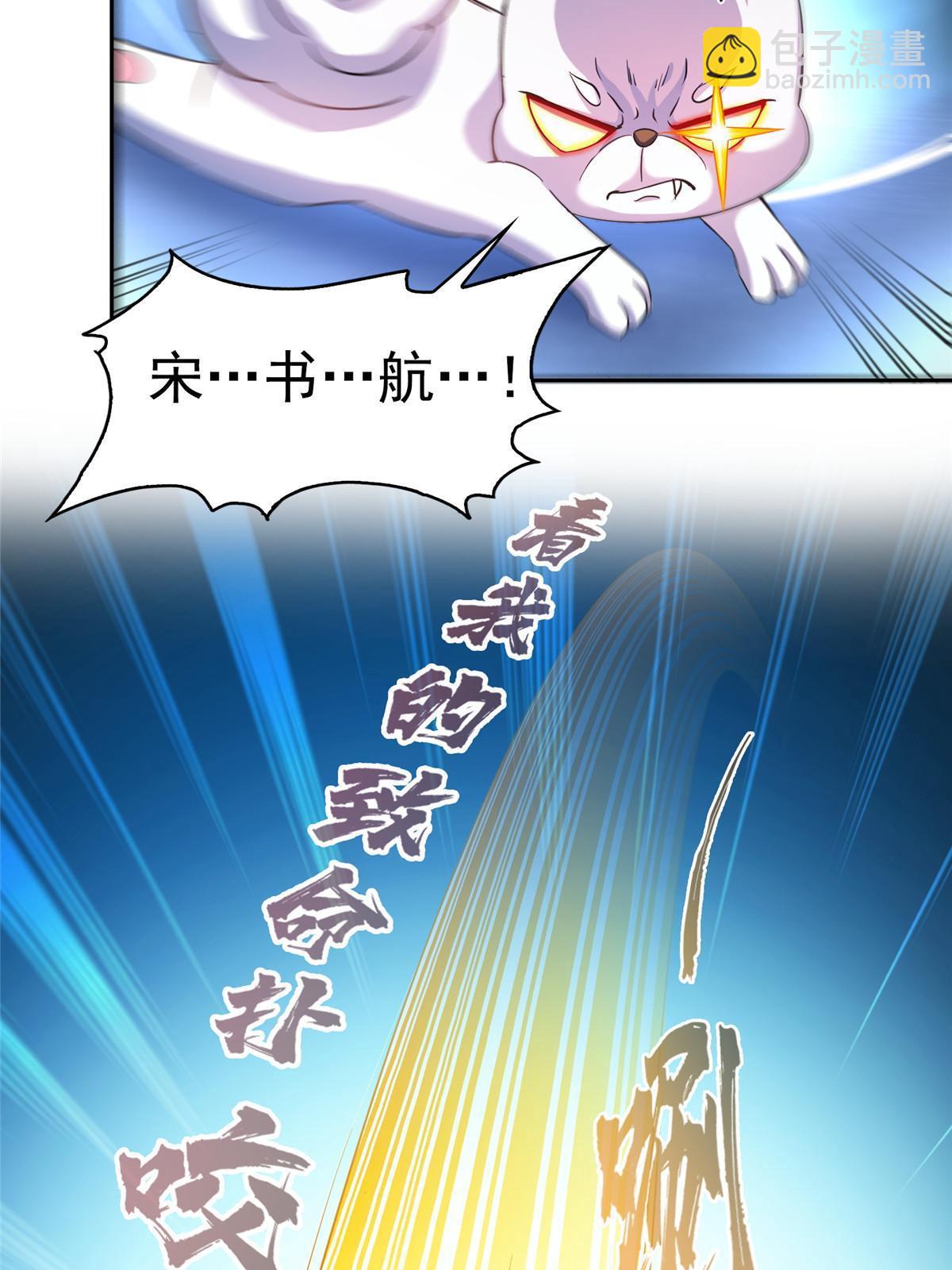 🍚修真聊天群 544 黑龙世界的本源 第26页