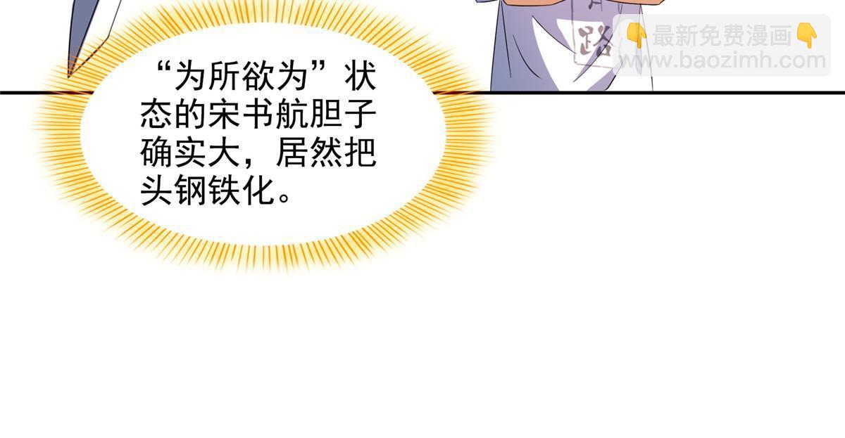 🍚修真聊天群 544 黑龙世界的本源 第29页