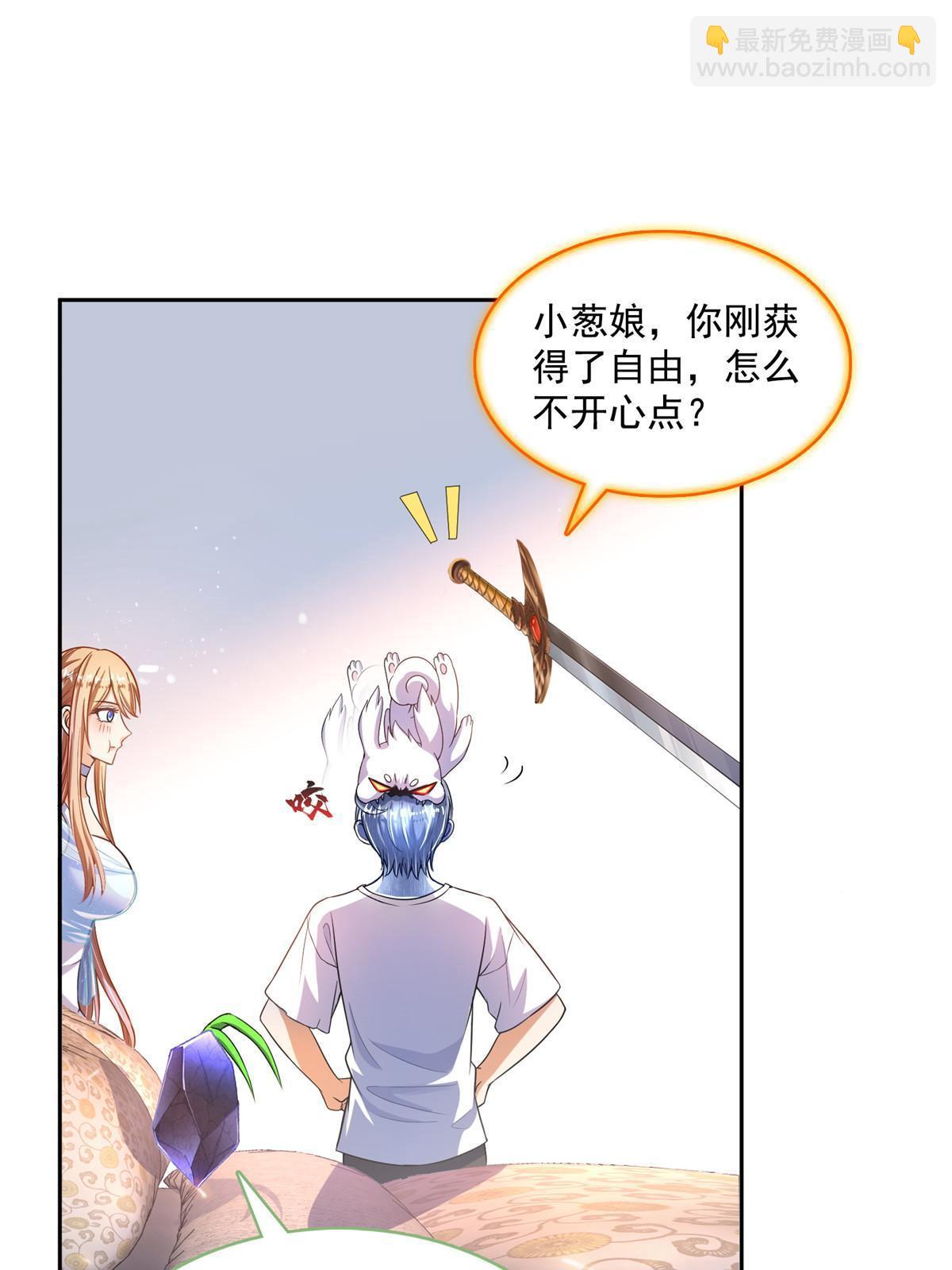 🍚修真聊天群 544 黑龙世界的本源 第30页