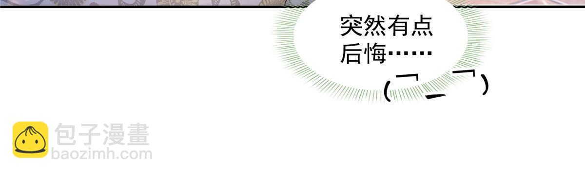 🍚修真聊天群 544 黑龙世界的本源 第36页