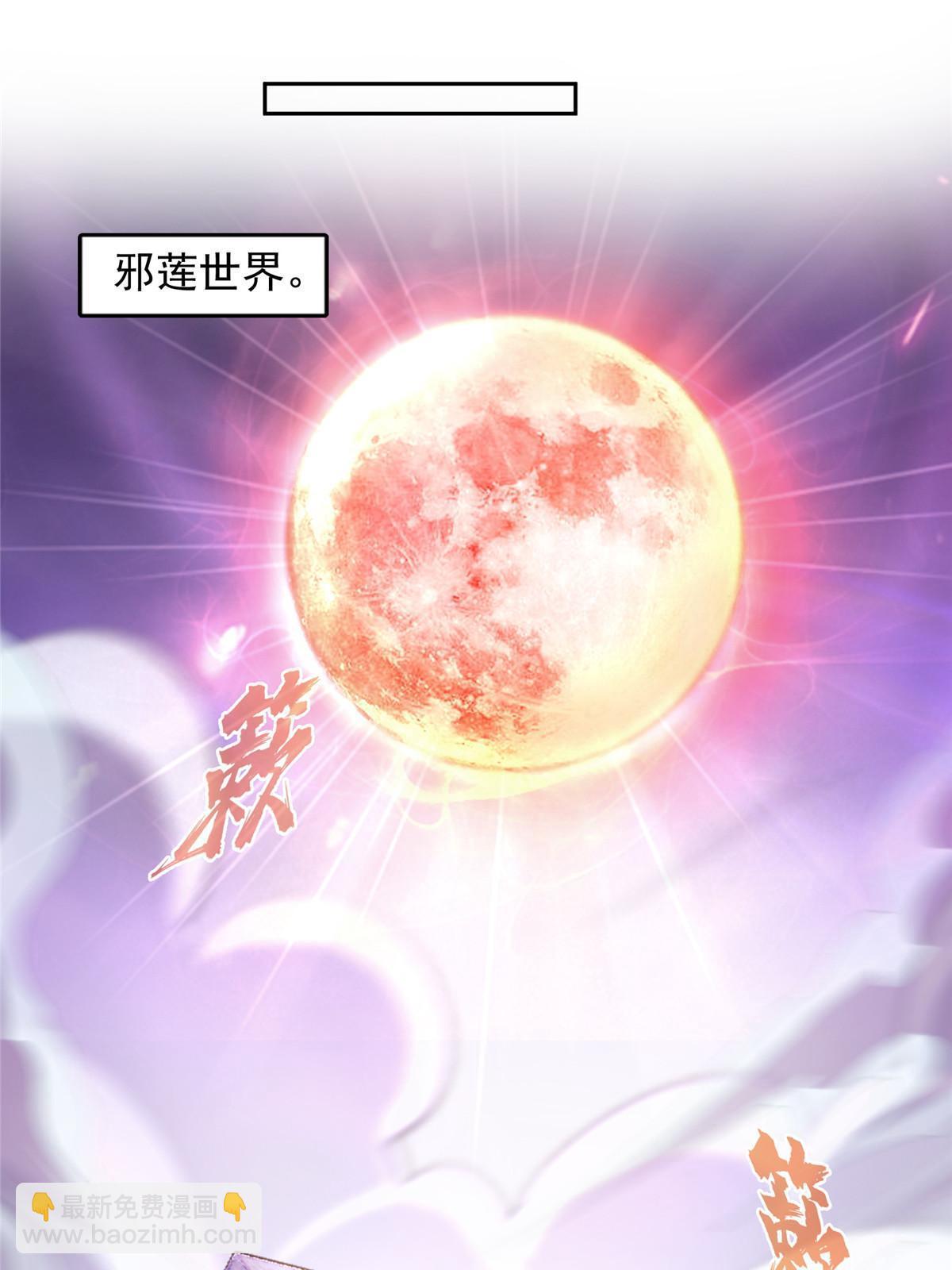 🍚修真聊天群 544 黑龙世界的本源 第4页