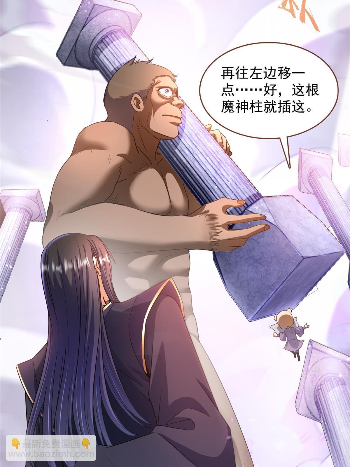🍚修真聊天群 544 黑龙世界的本源 第5页
