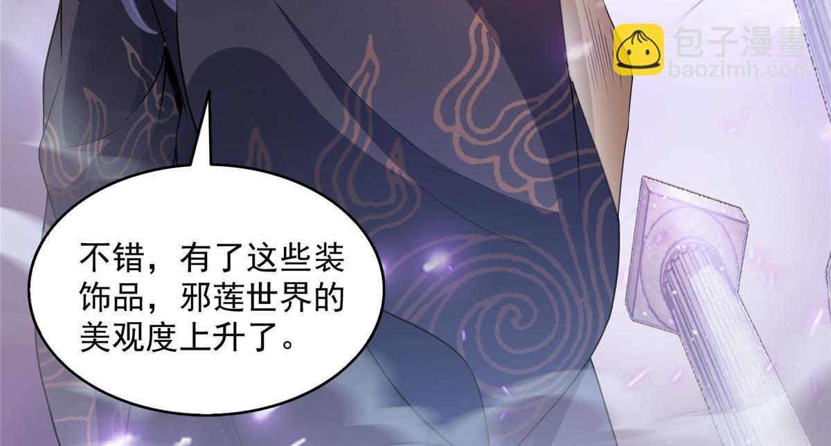 🍚修真聊天群 544 黑龙世界的本源 第6页