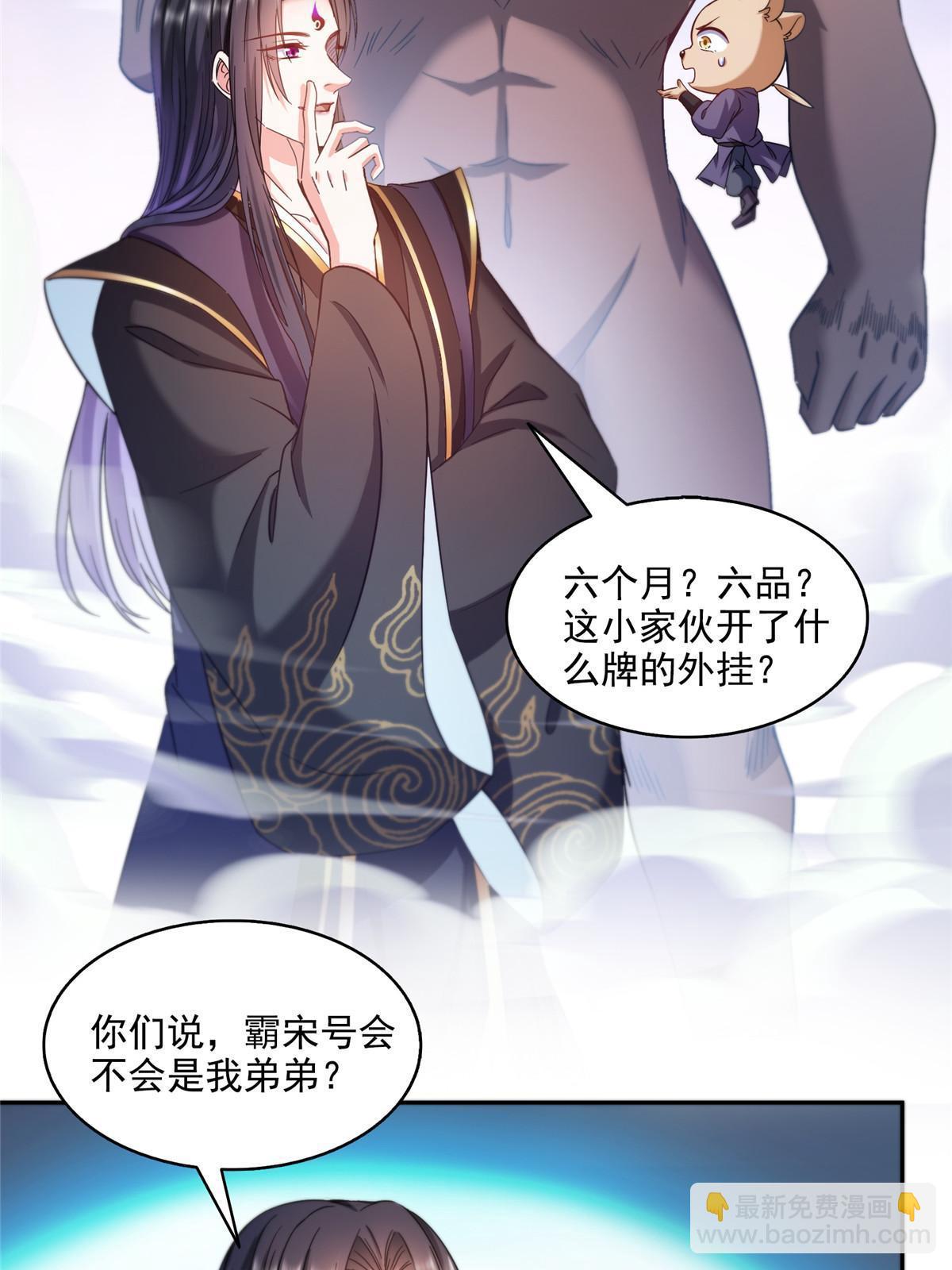 🍚修真聊天群 544 黑龙世界的本源 第9页