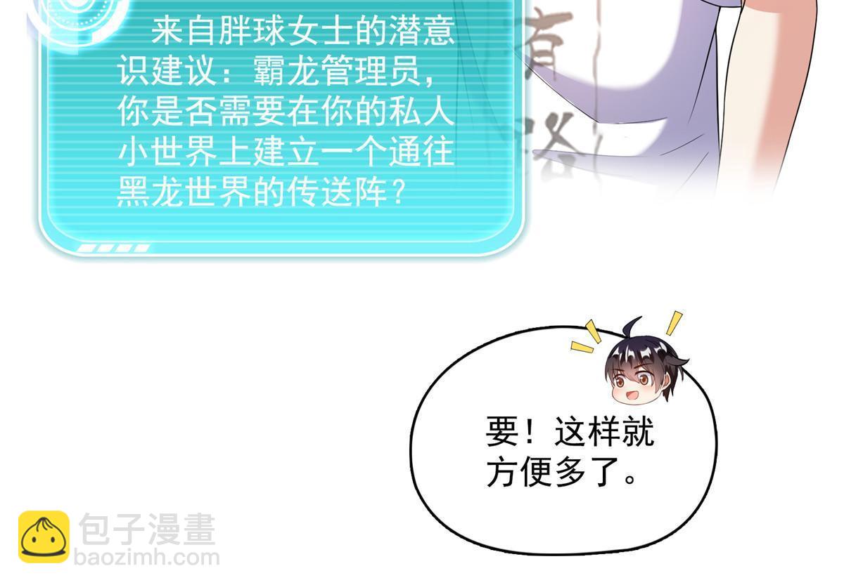 🍚修真聊天群 546 有钱任性 第11页