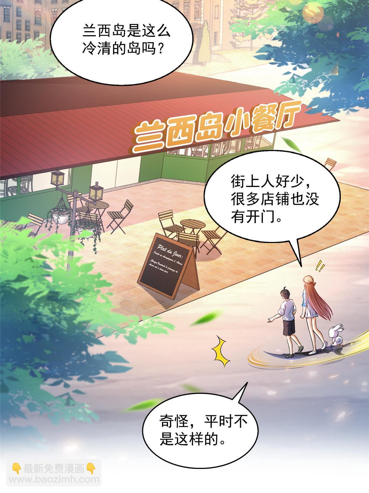 🍚修真聊天群 546 有钱任性 第16页