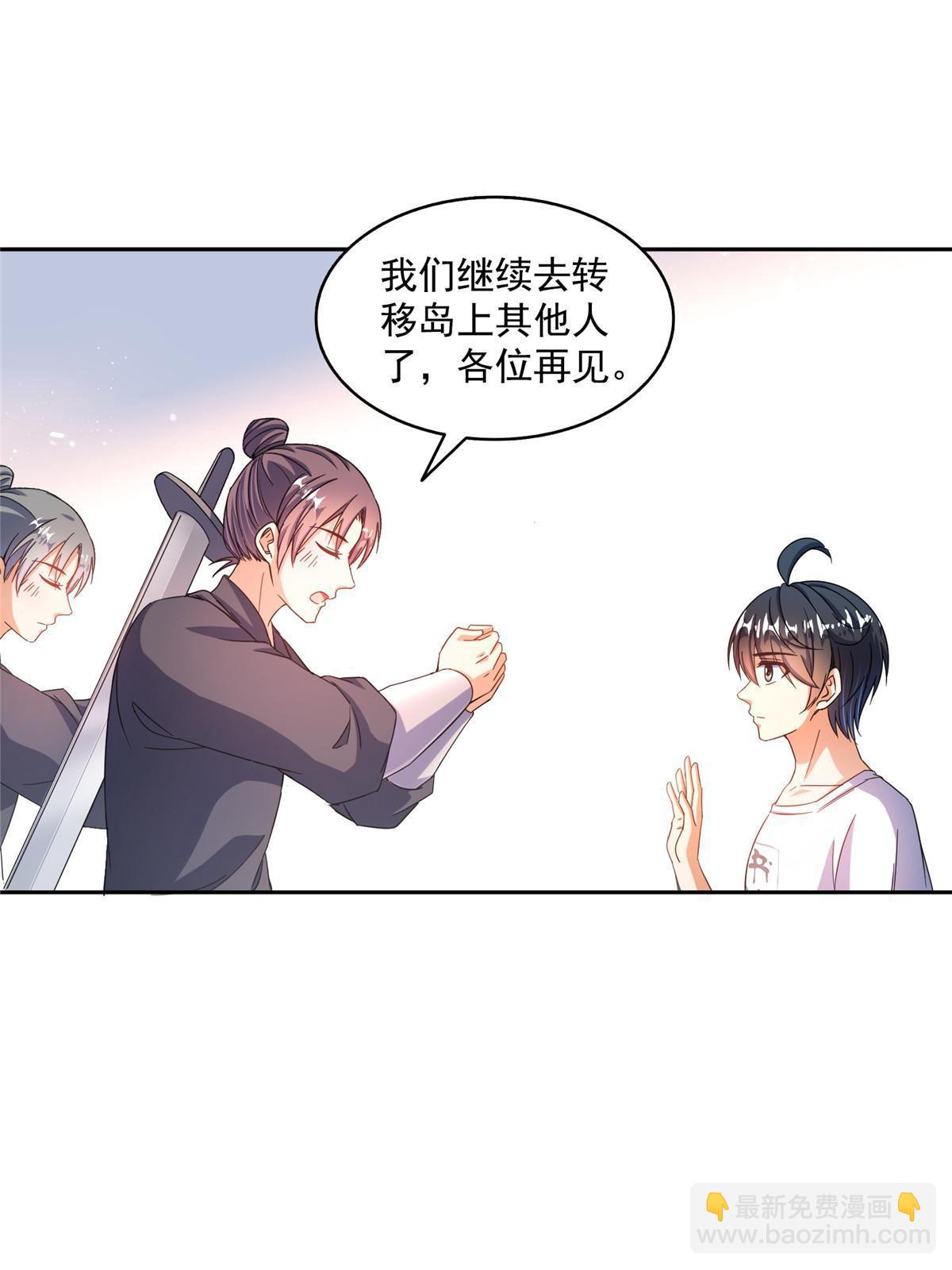 🍚修真聊天群 546 有钱任性 第20页