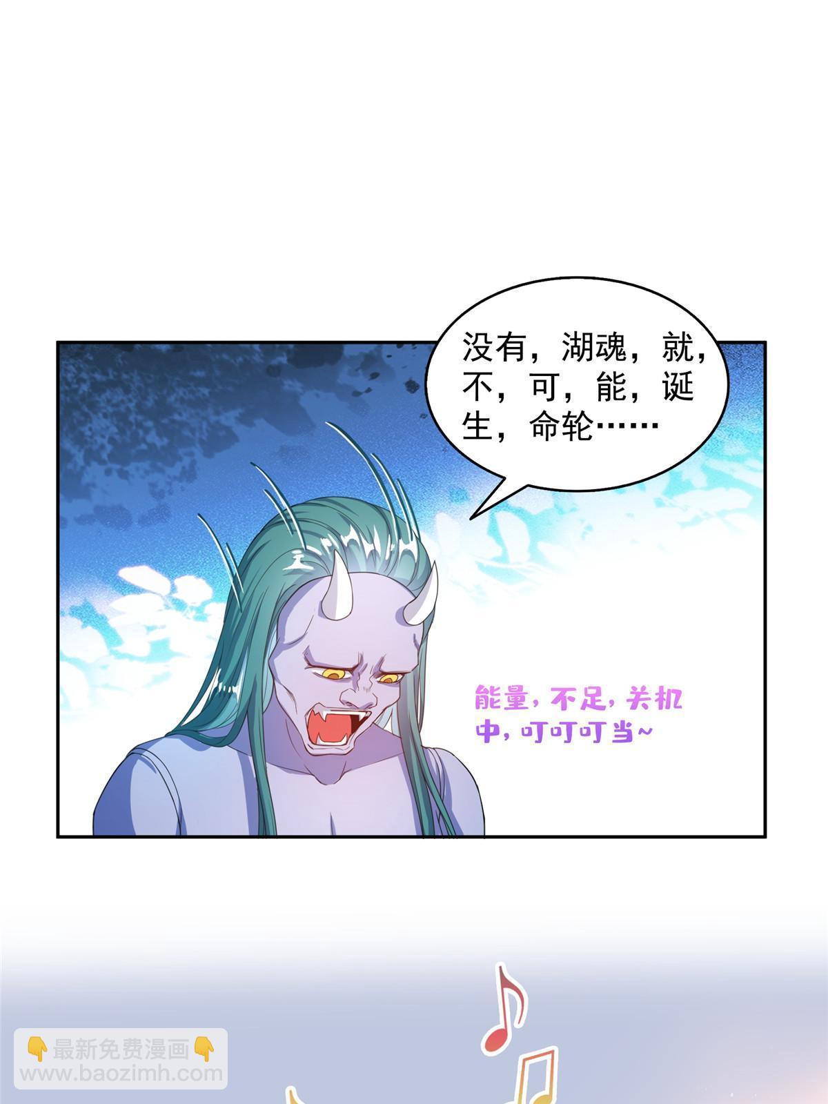 🍚修真聊天群 546 有钱任性 第28页