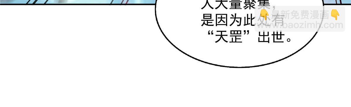 🍚修真聊天群 546 有钱任性 第42页