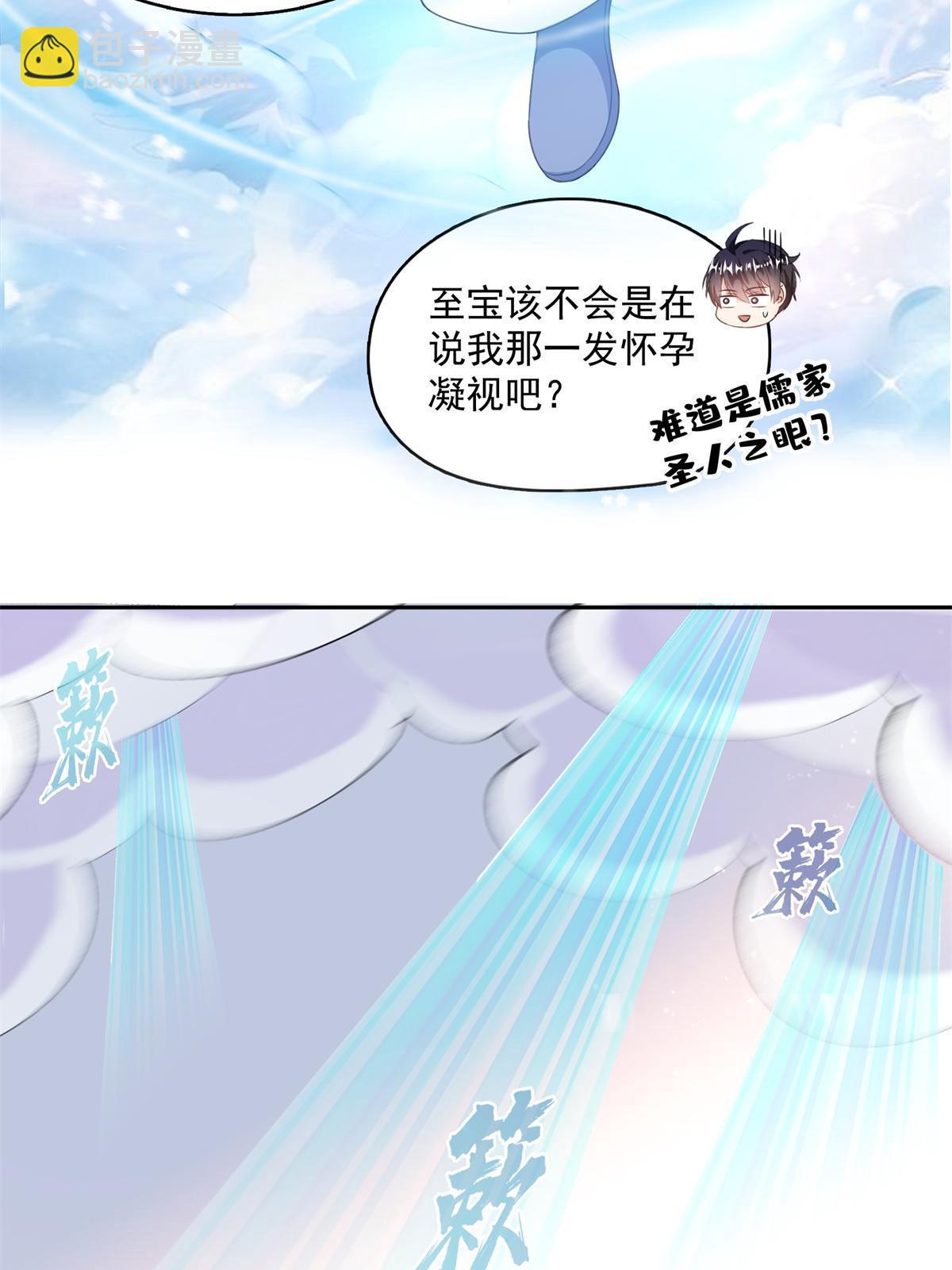 🍚修真聊天群 550 神击？氪金一击！ 第12页