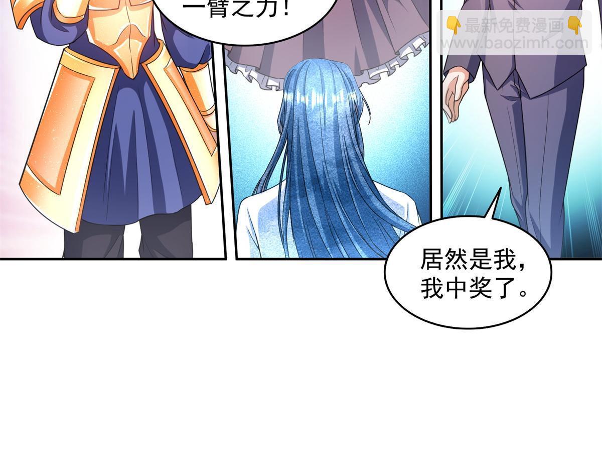 🍚修真聊天群 550 神击？氪金一击！ 第16页
