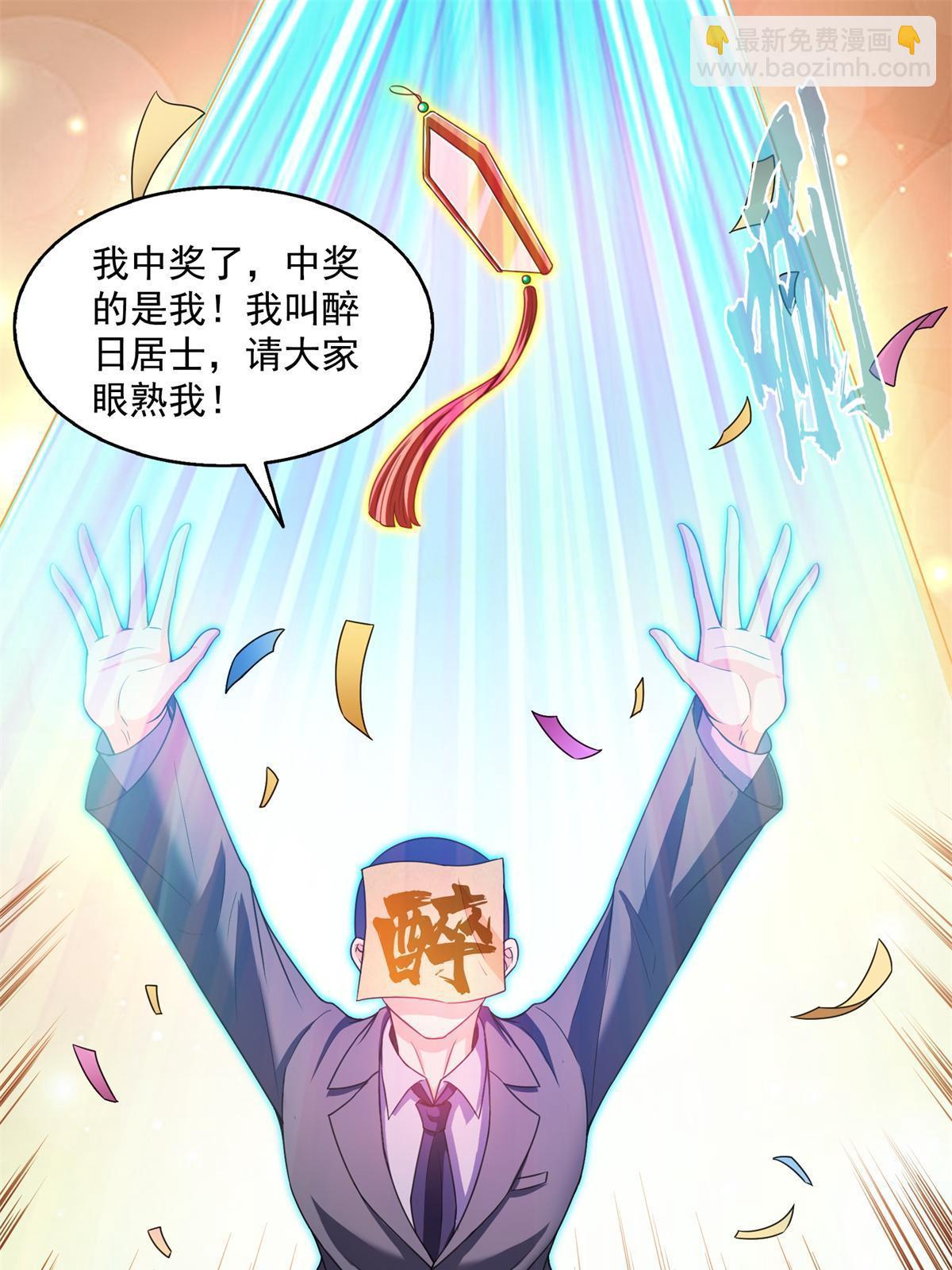 🍚修真聊天群 550 神击？氪金一击！ 第17页