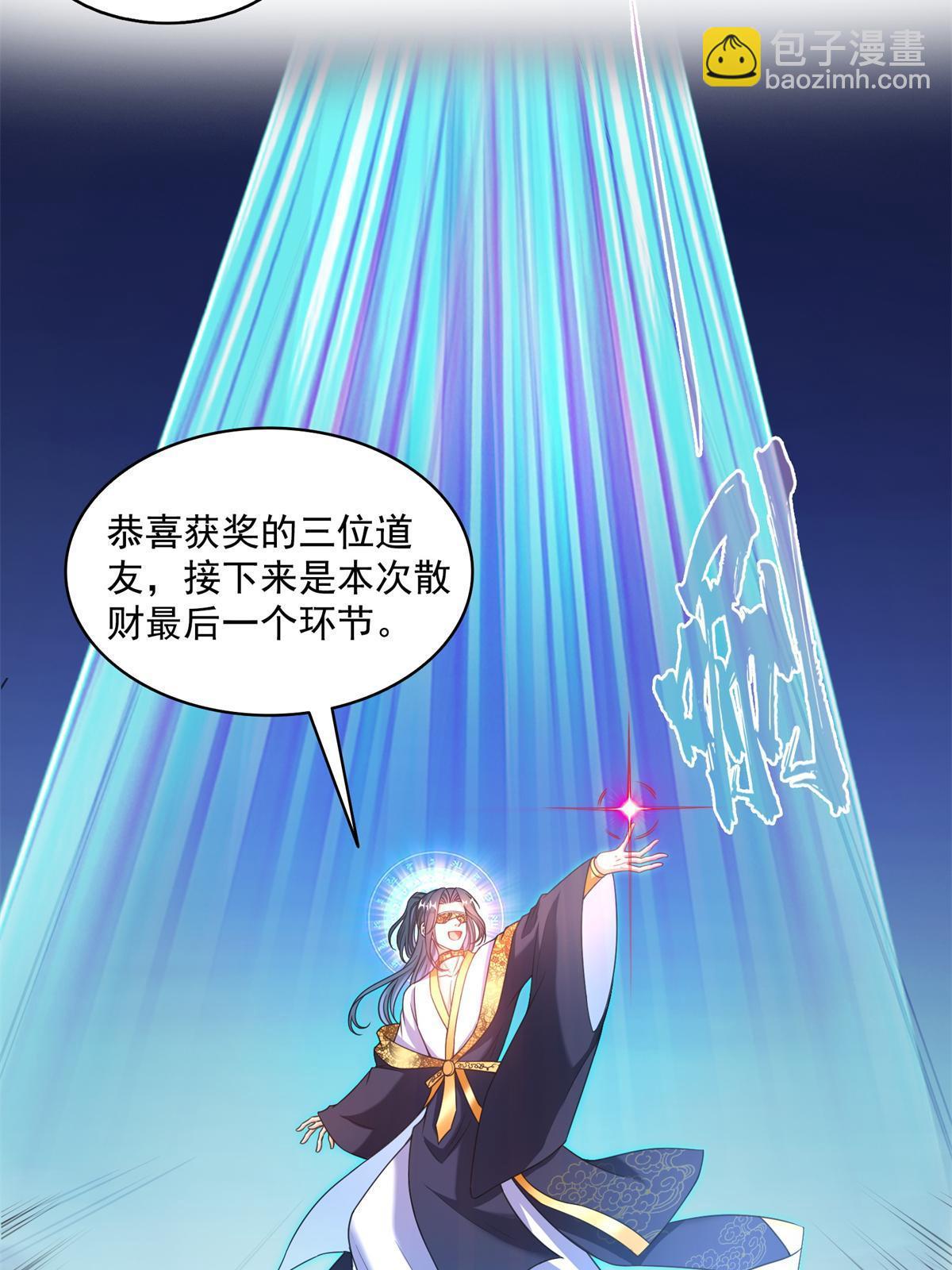 🍚修真聊天群 550 神击？氪金一击！ 第19页