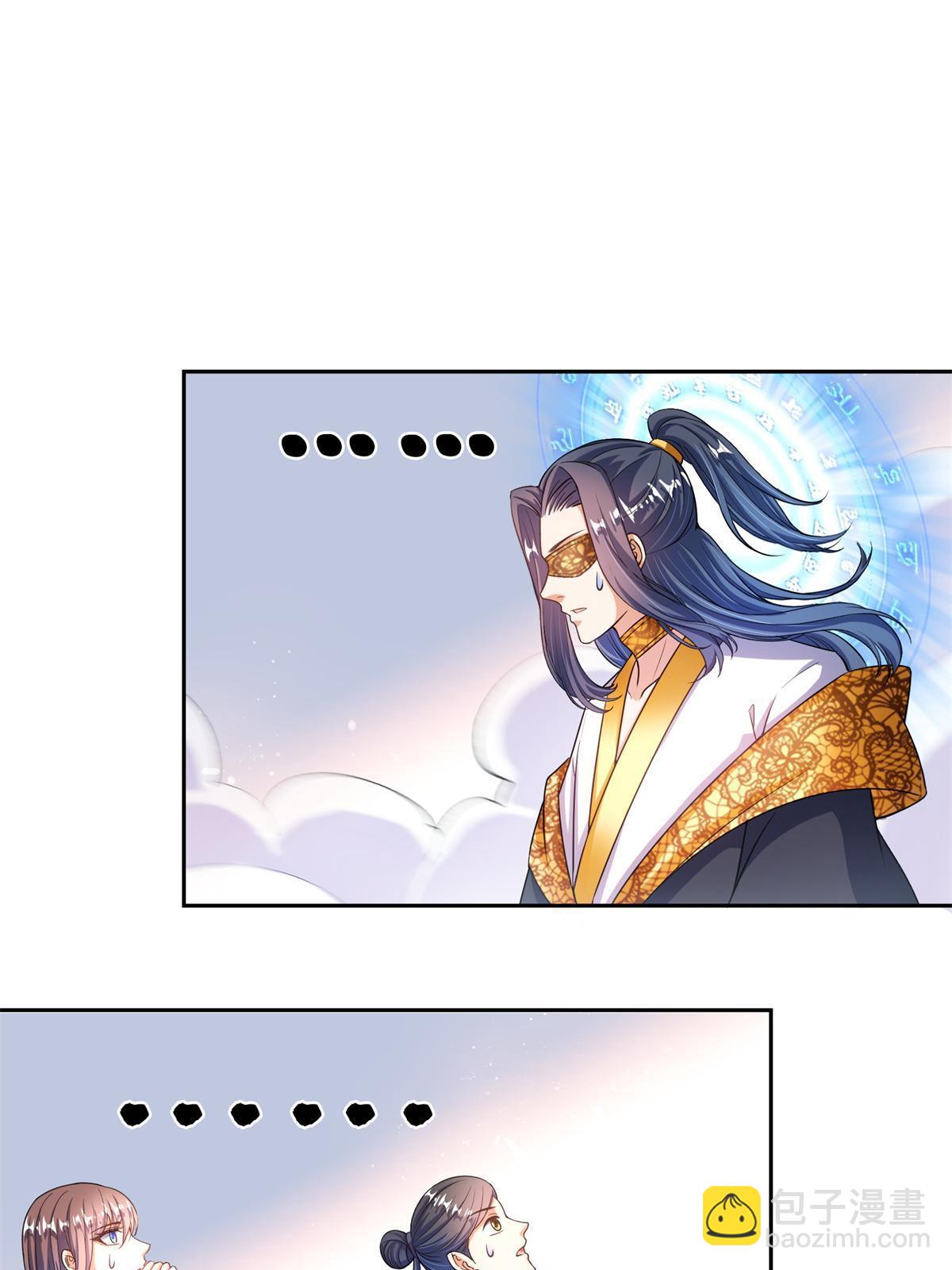 🍚修真聊天群 550 神击？氪金一击！ 第25页