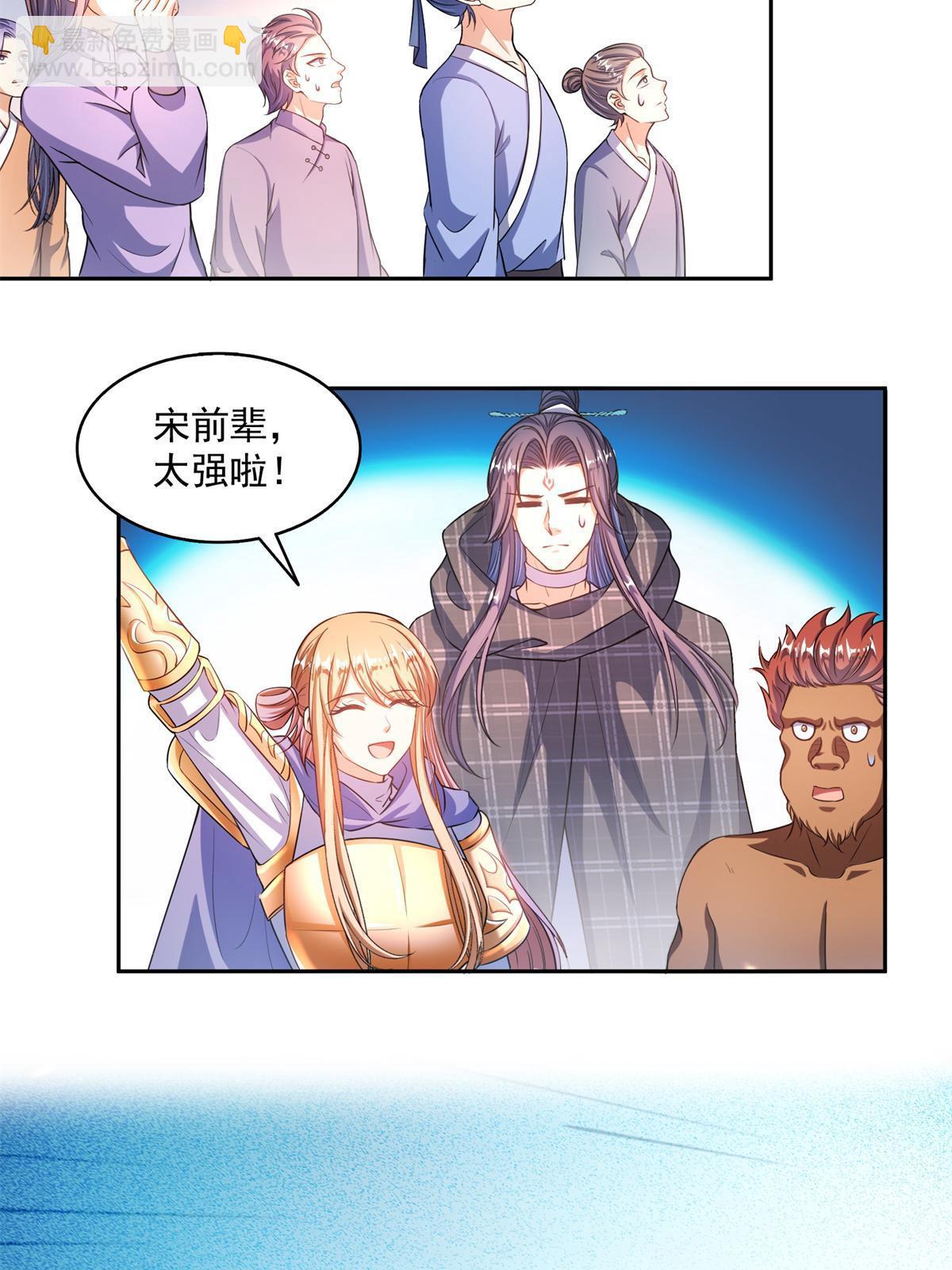 🍚修真聊天群 550 神击？氪金一击！ 第26页