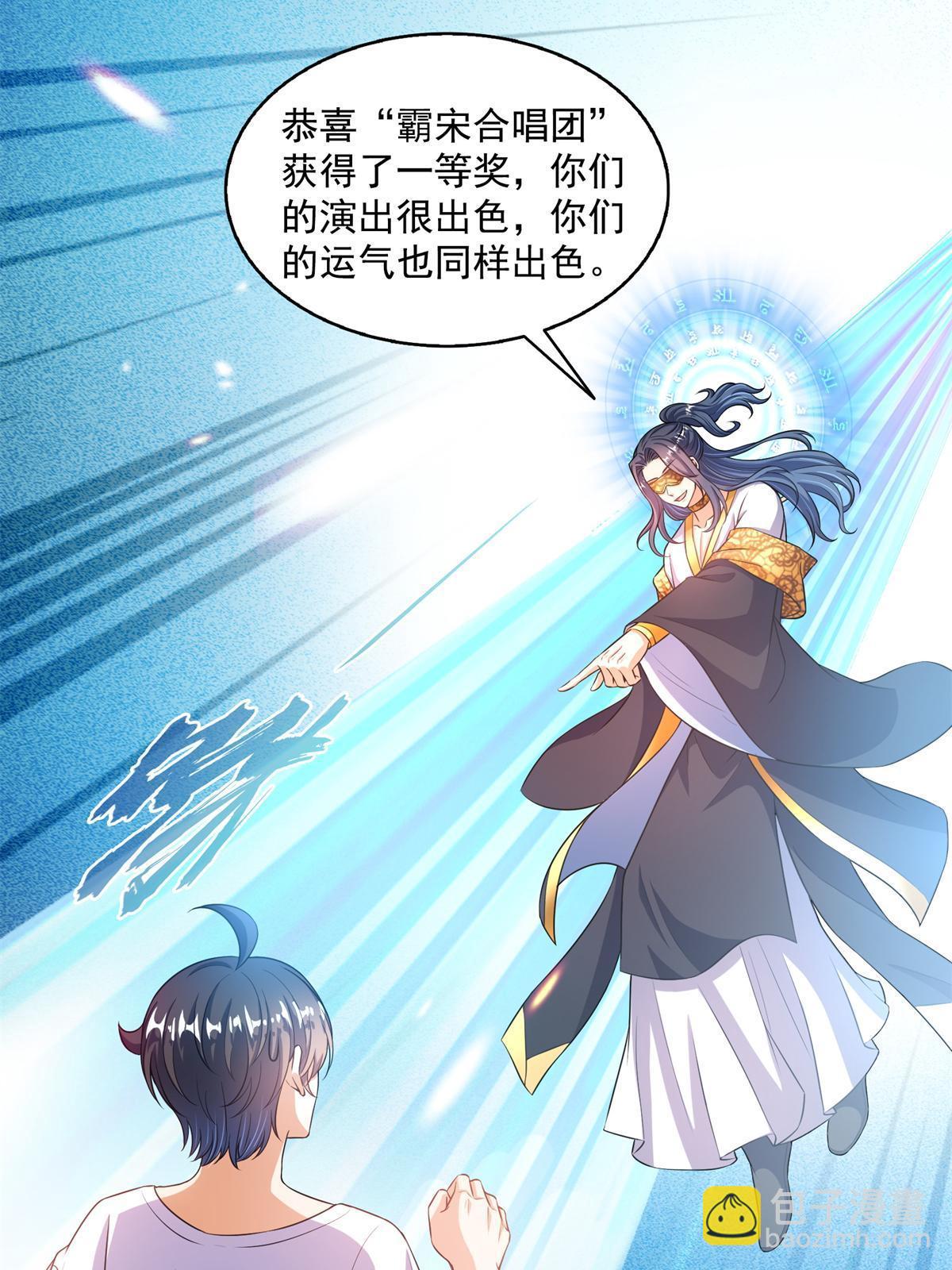 🍚修真聊天群 550 神击？氪金一击！ 第27页