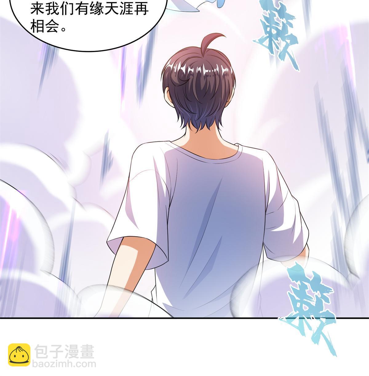 🍚修真聊天群 550 神击？氪金一击！ 第31页