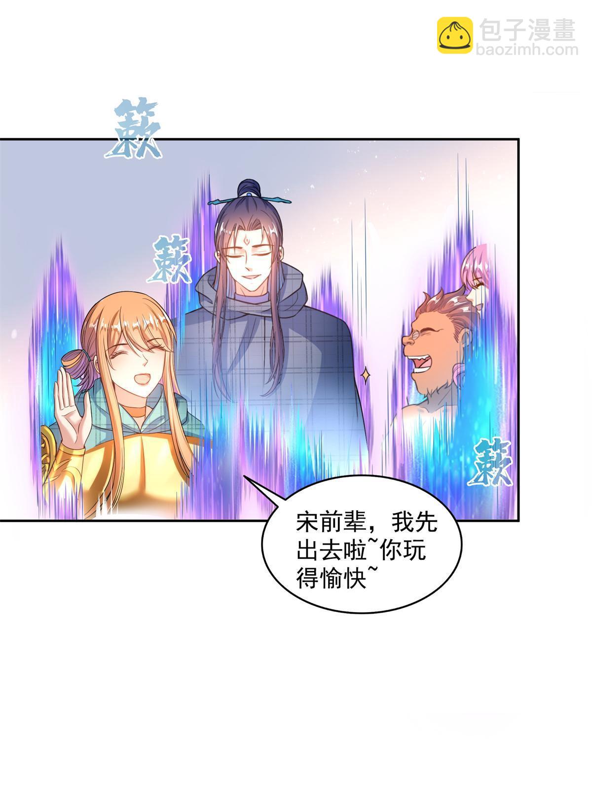 🍚修真聊天群 550 神击？氪金一击！ 第32页