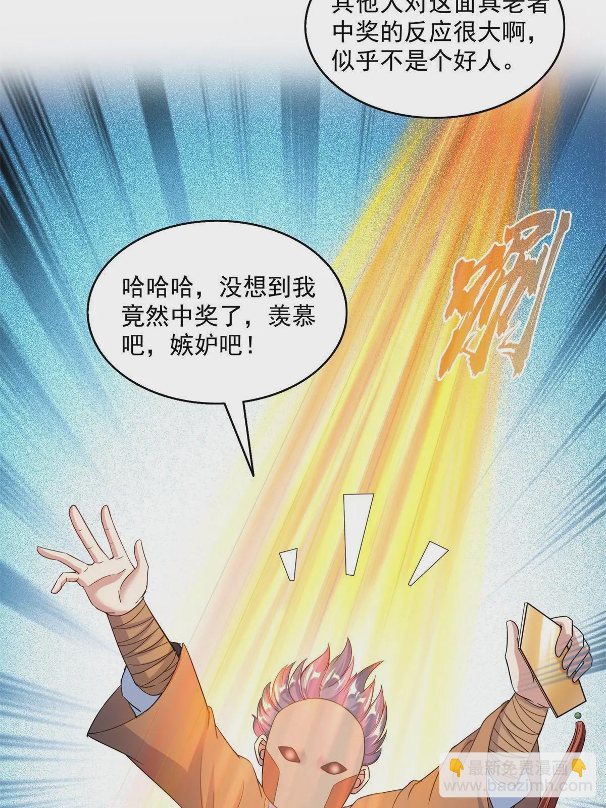 🍚修真聊天群 550 神击？氪金一击！ 第4页