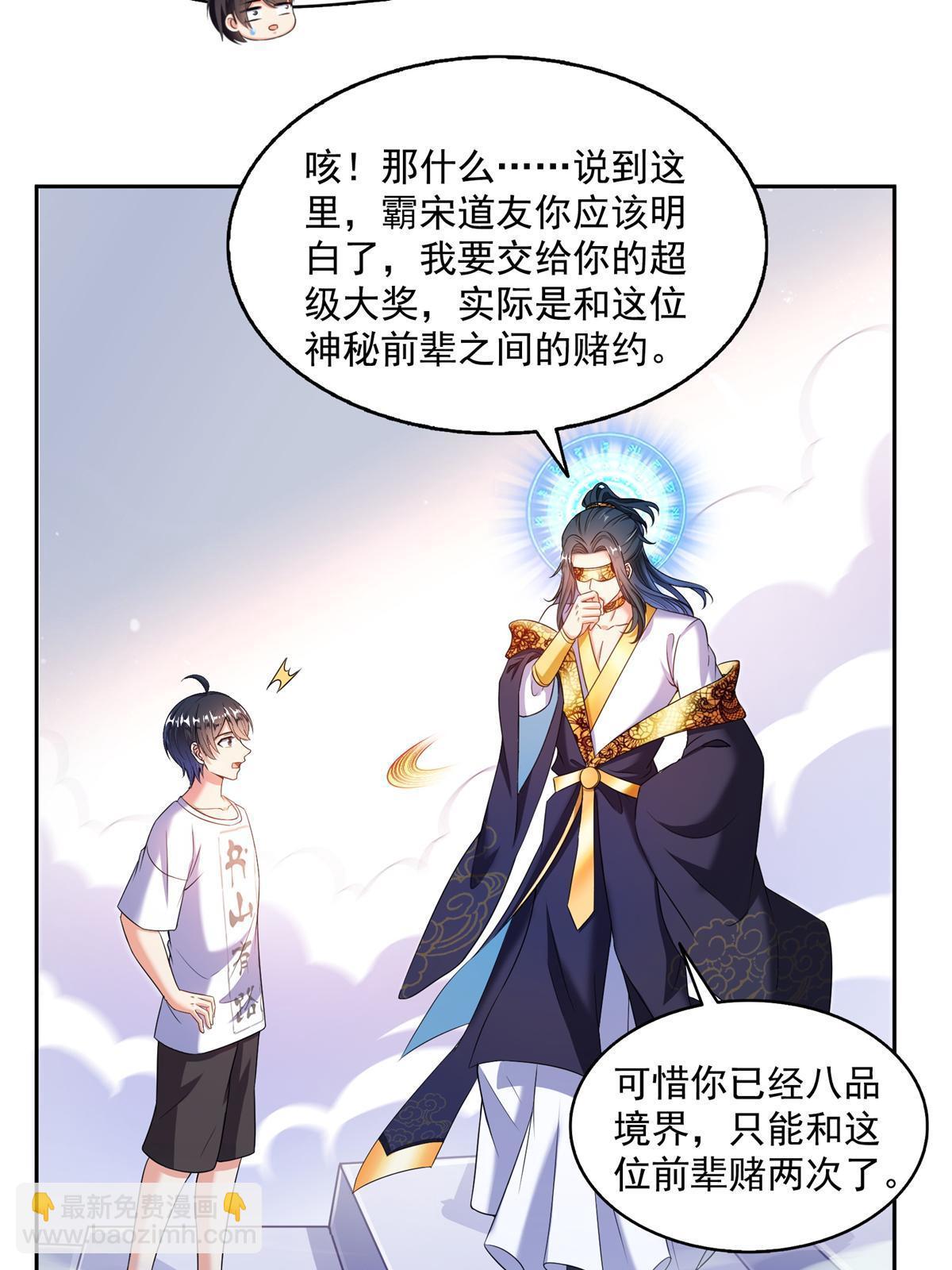 🍚修真聊天群 550 神击？氪金一击！ 第42页
