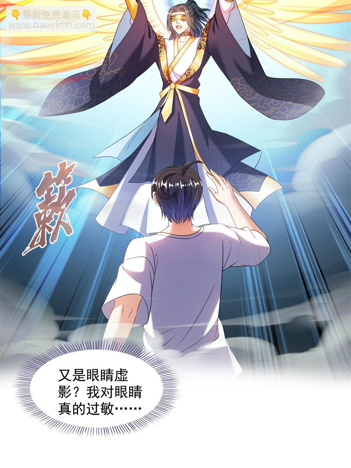 🍚修真聊天群 550 神击？氪金一击！ 第44页