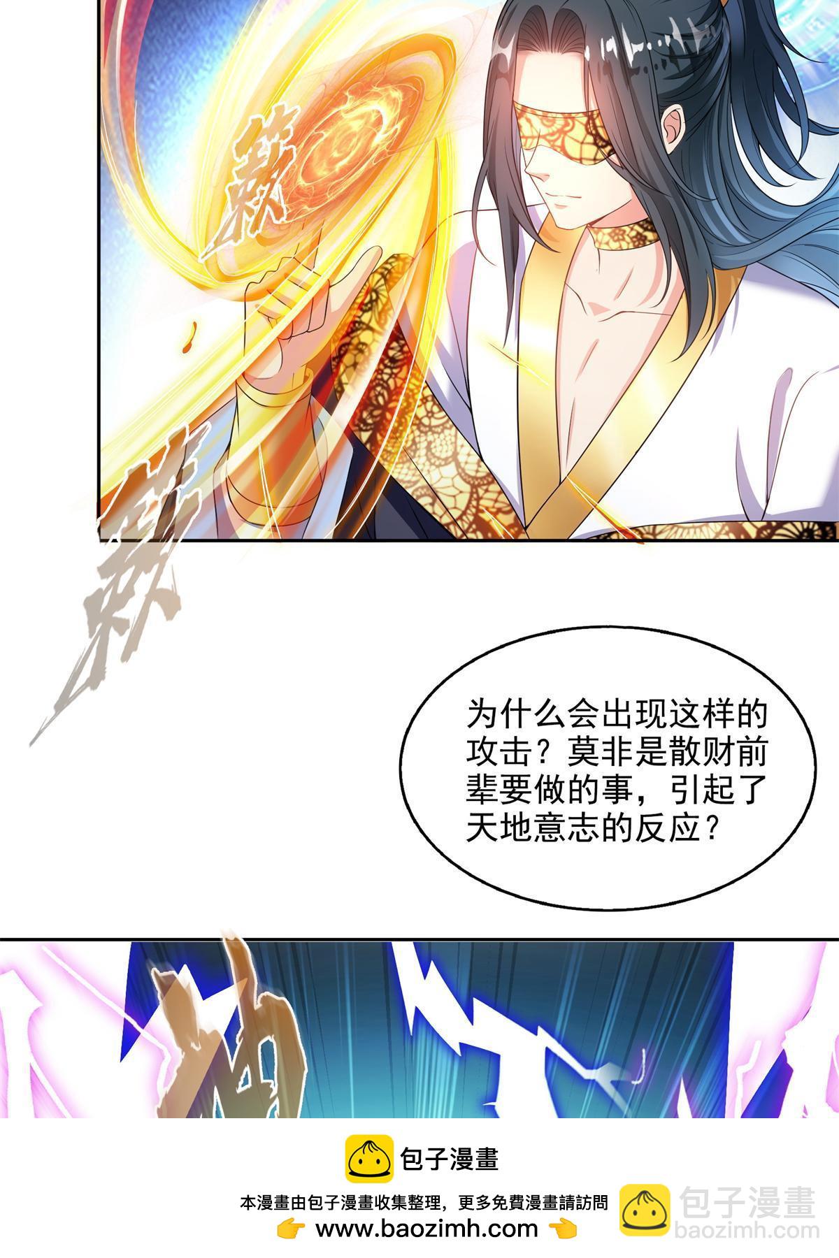 🍚修真聊天群 550 神击？氪金一击！ 第50页