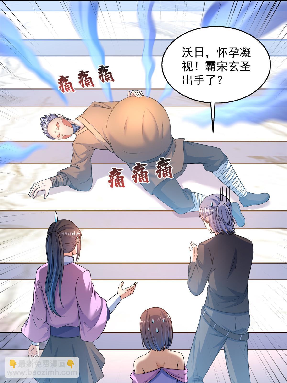 🍚修真聊天群 550 神击？氪金一击！ 第7页