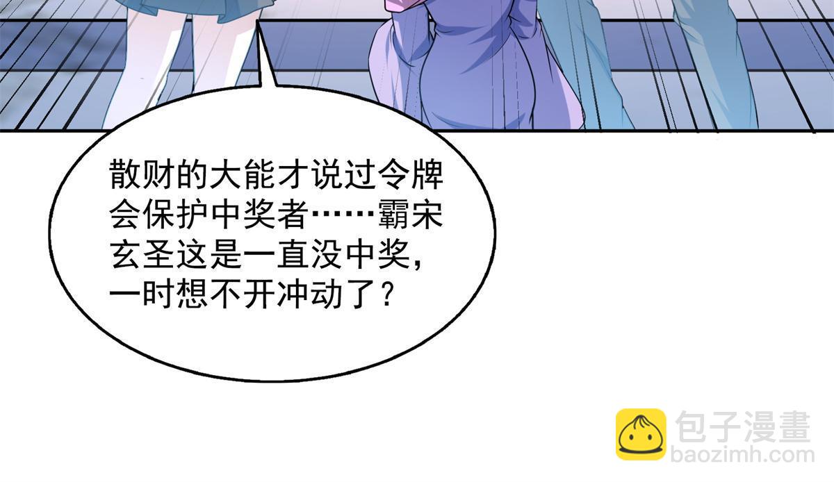 🍚修真聊天群 550 神击？氪金一击！ 第8页