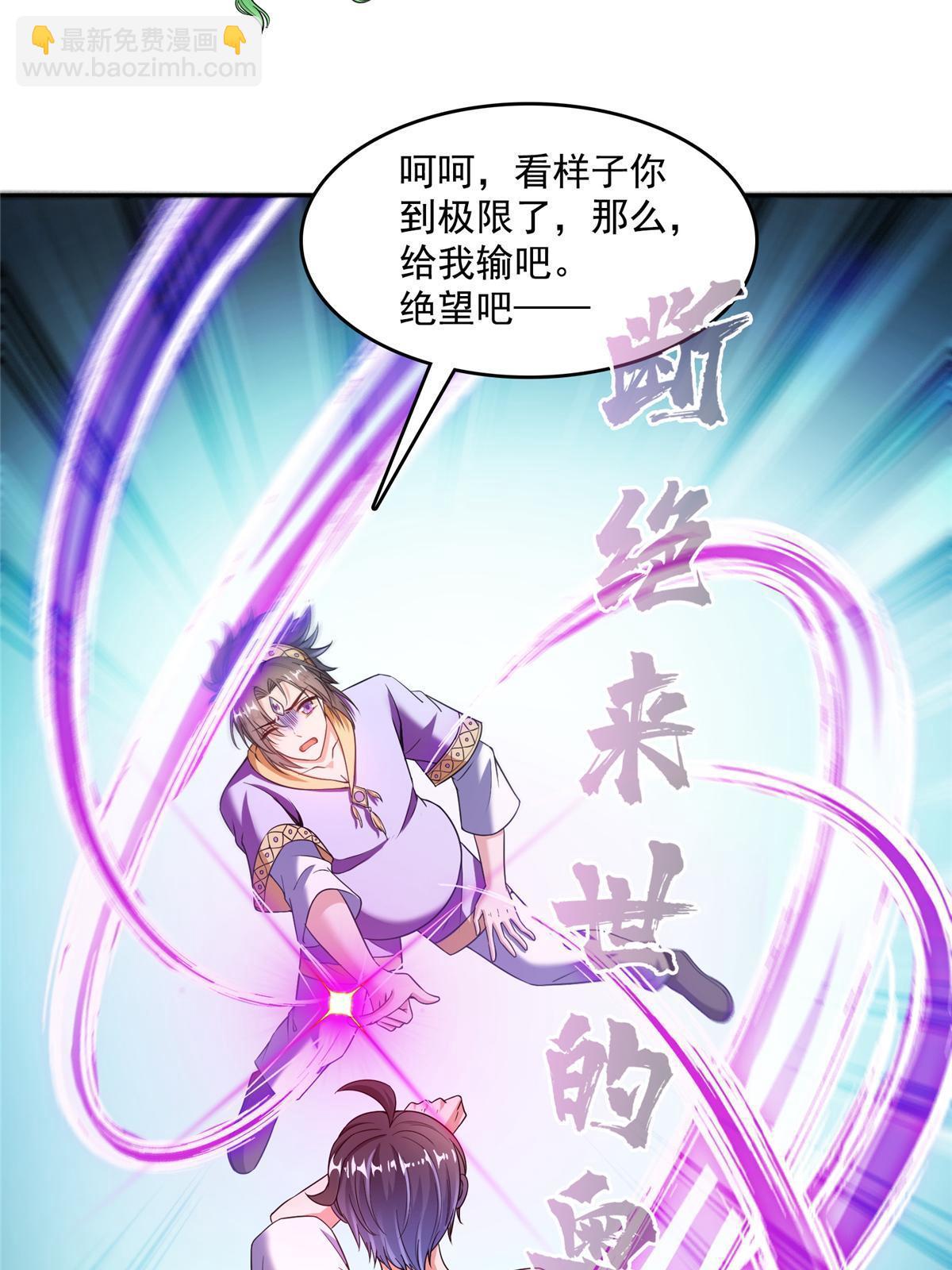 🍚修真聊天群 552 吸收厨心 第11页