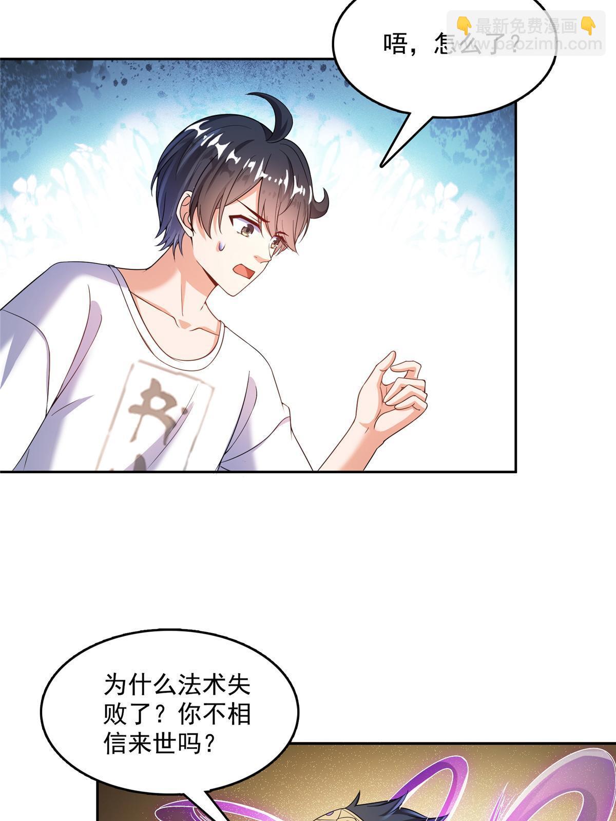 🍚修真聊天群 552 吸收厨心 第13页