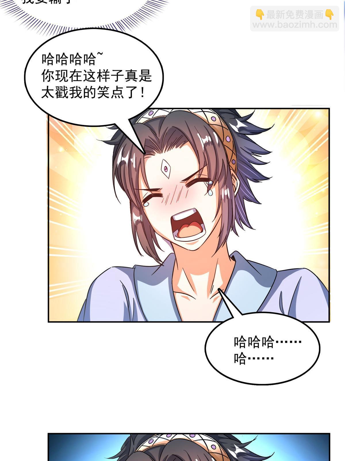 🍚修真聊天群 552 吸收厨心 第27页