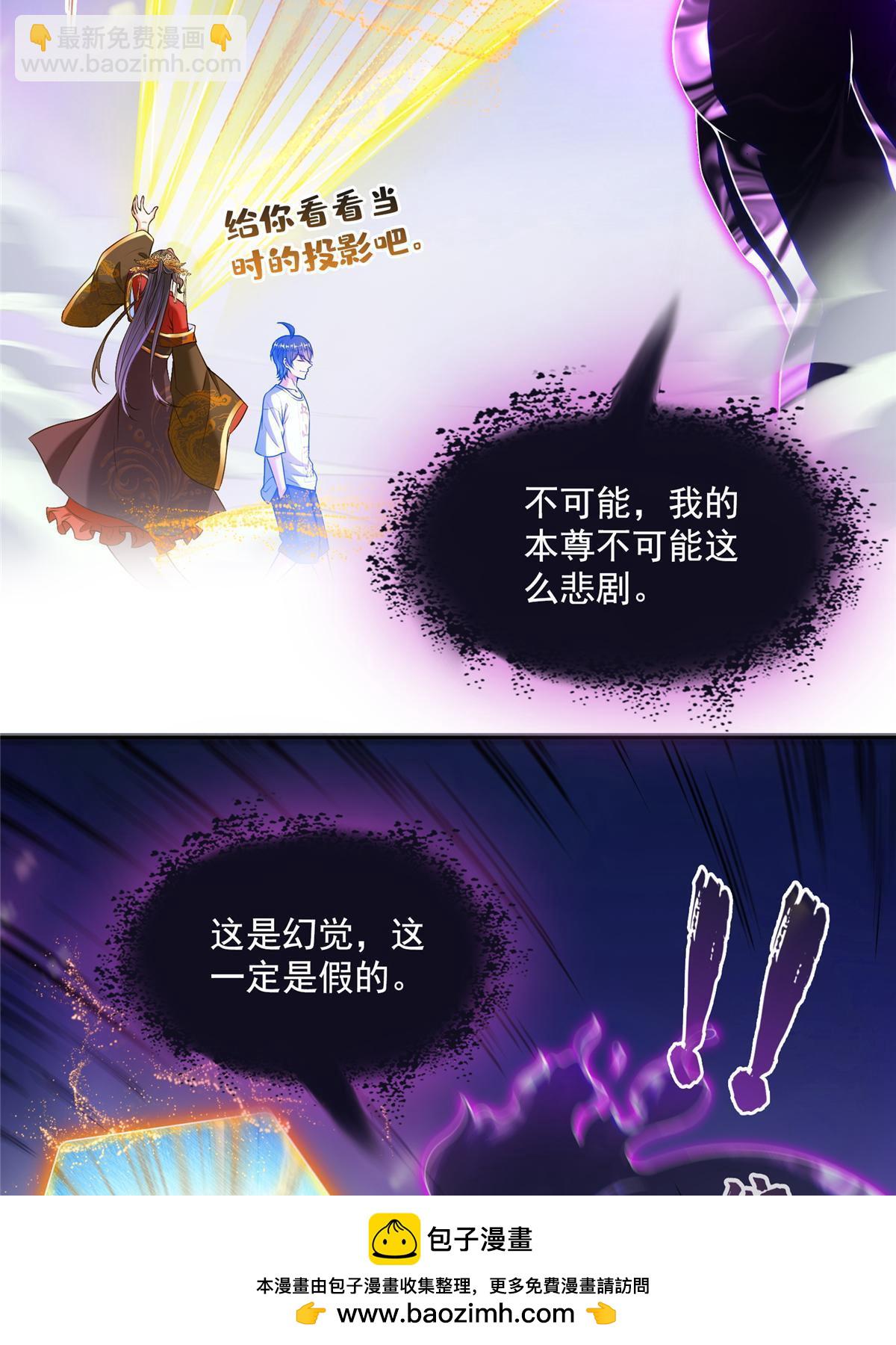 🍚修真聊天群 552 吸收厨心 第50页